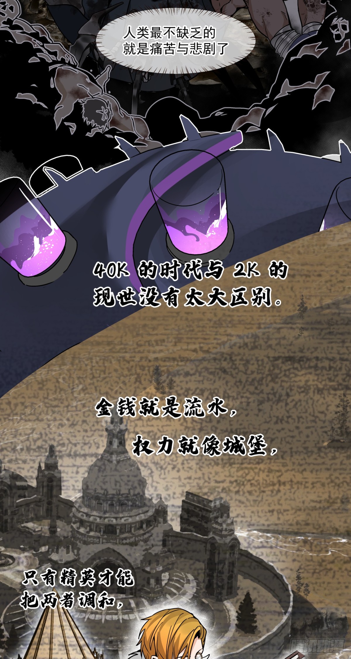 名曲沉思(1/2)-第46话