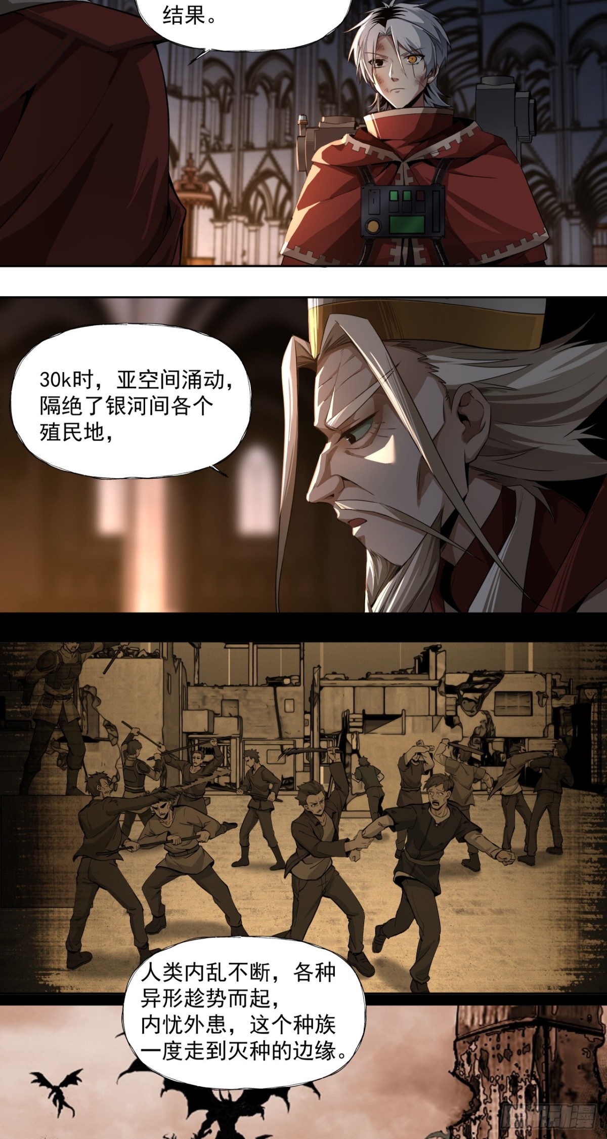 魂归王座-第50话