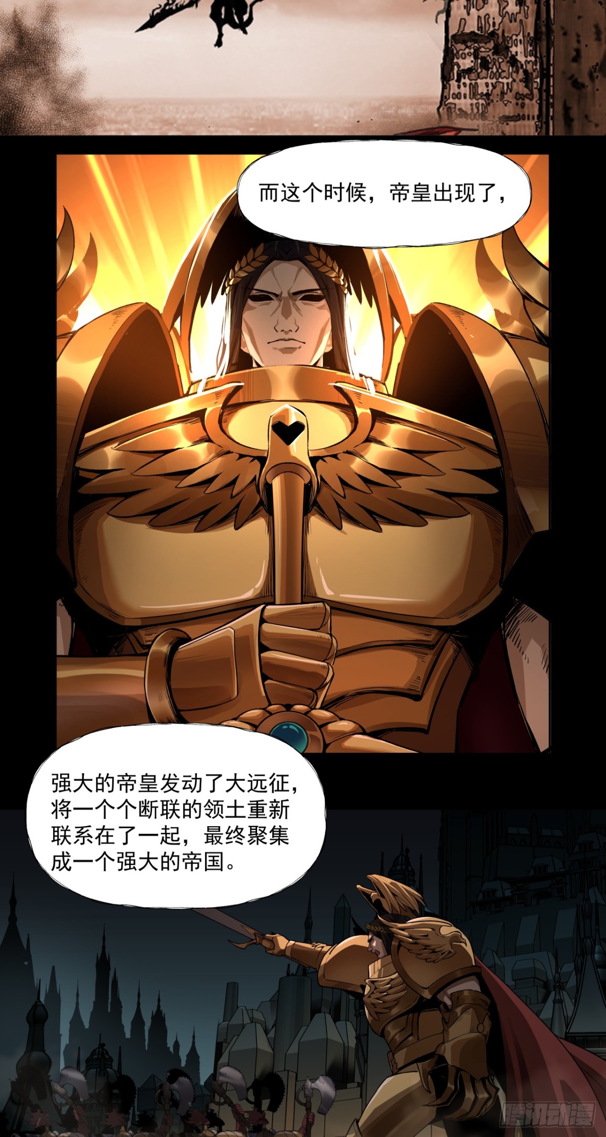 魂归王座-第50话