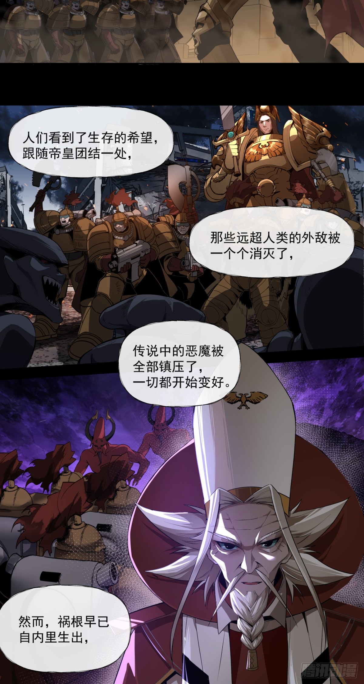 魂归王座-第50话