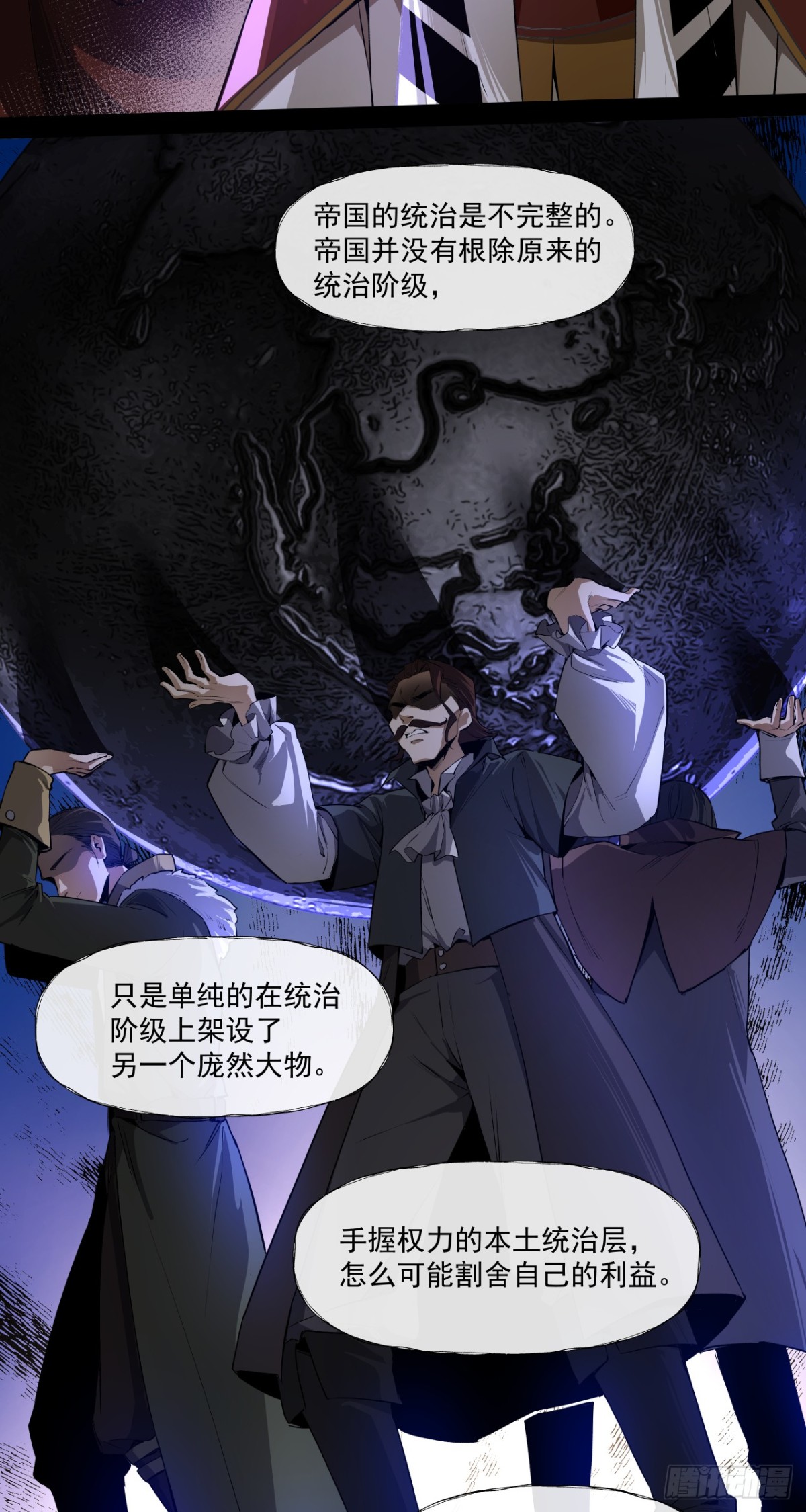 魂归王座-第50话