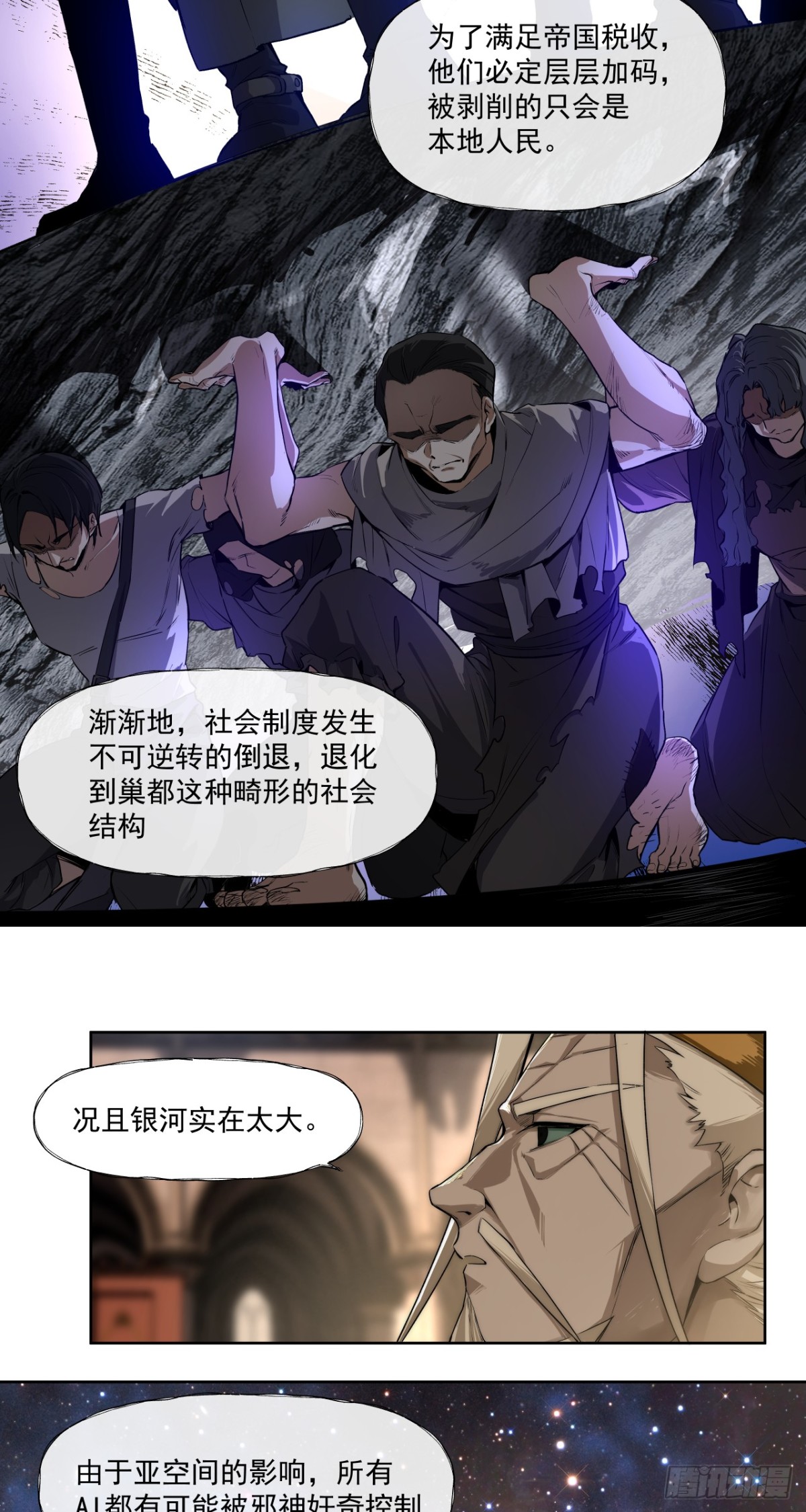 魂归王座-第50话