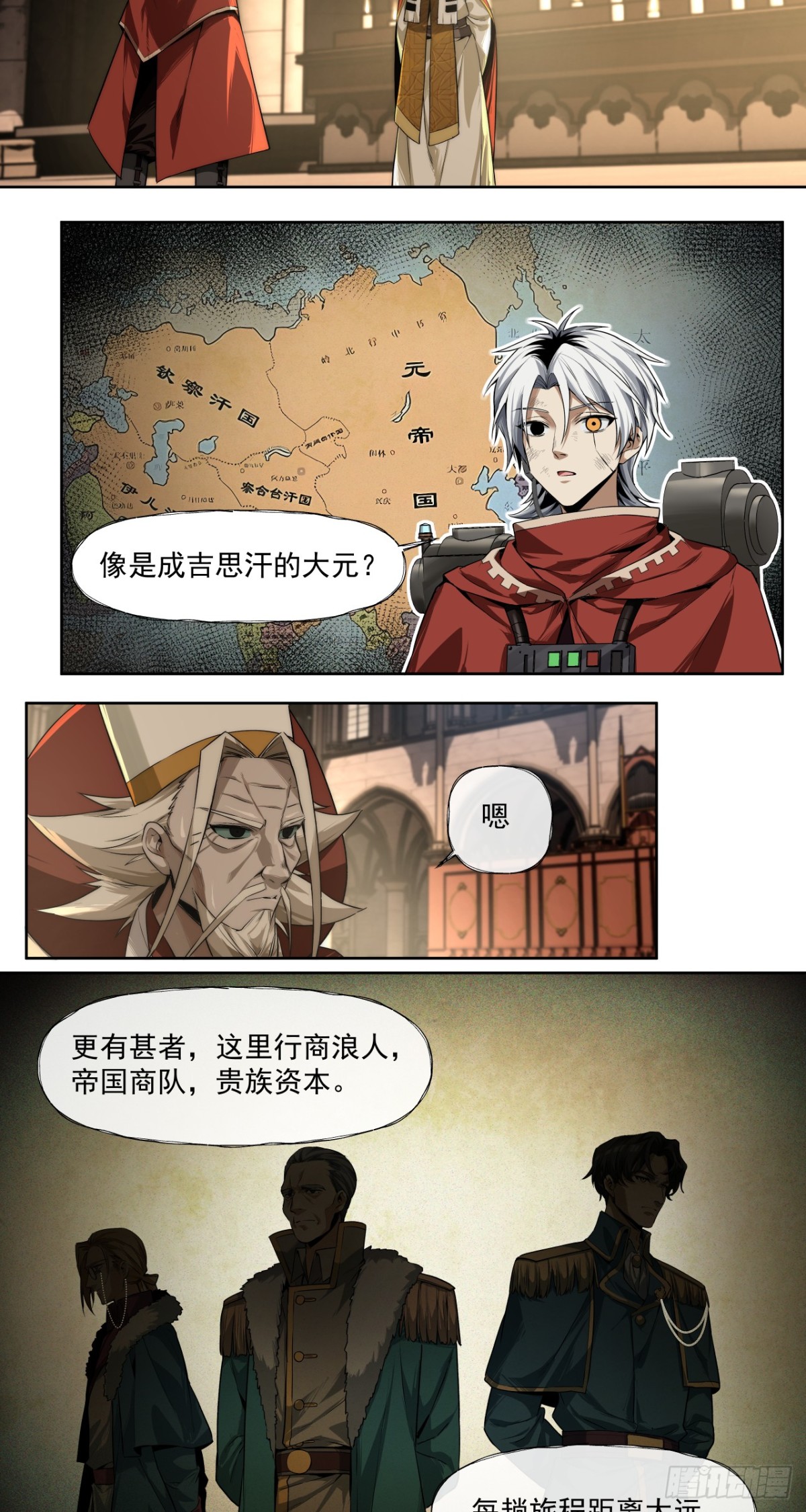 魂归王座-第50话