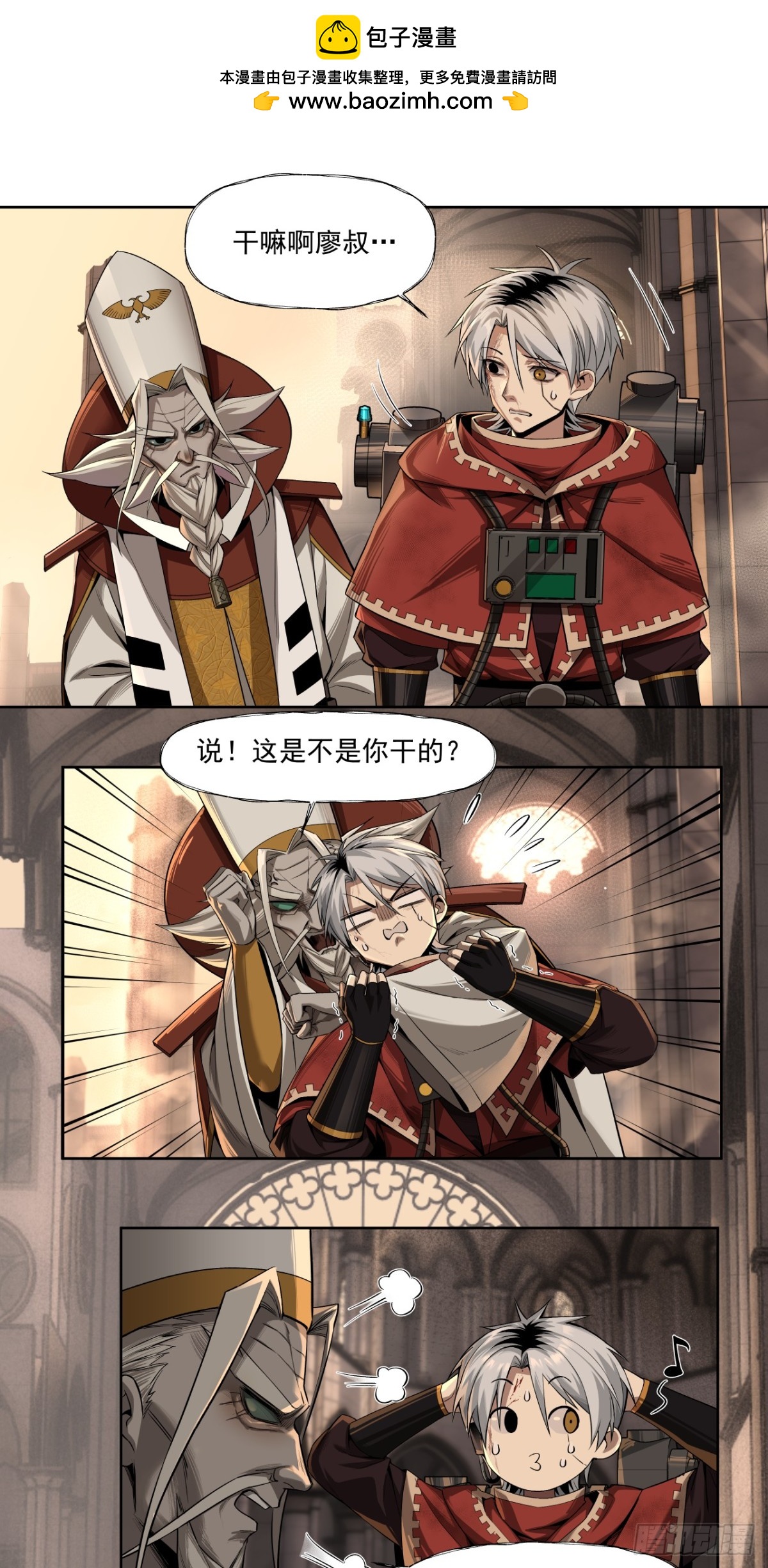 魂归王座-第50话