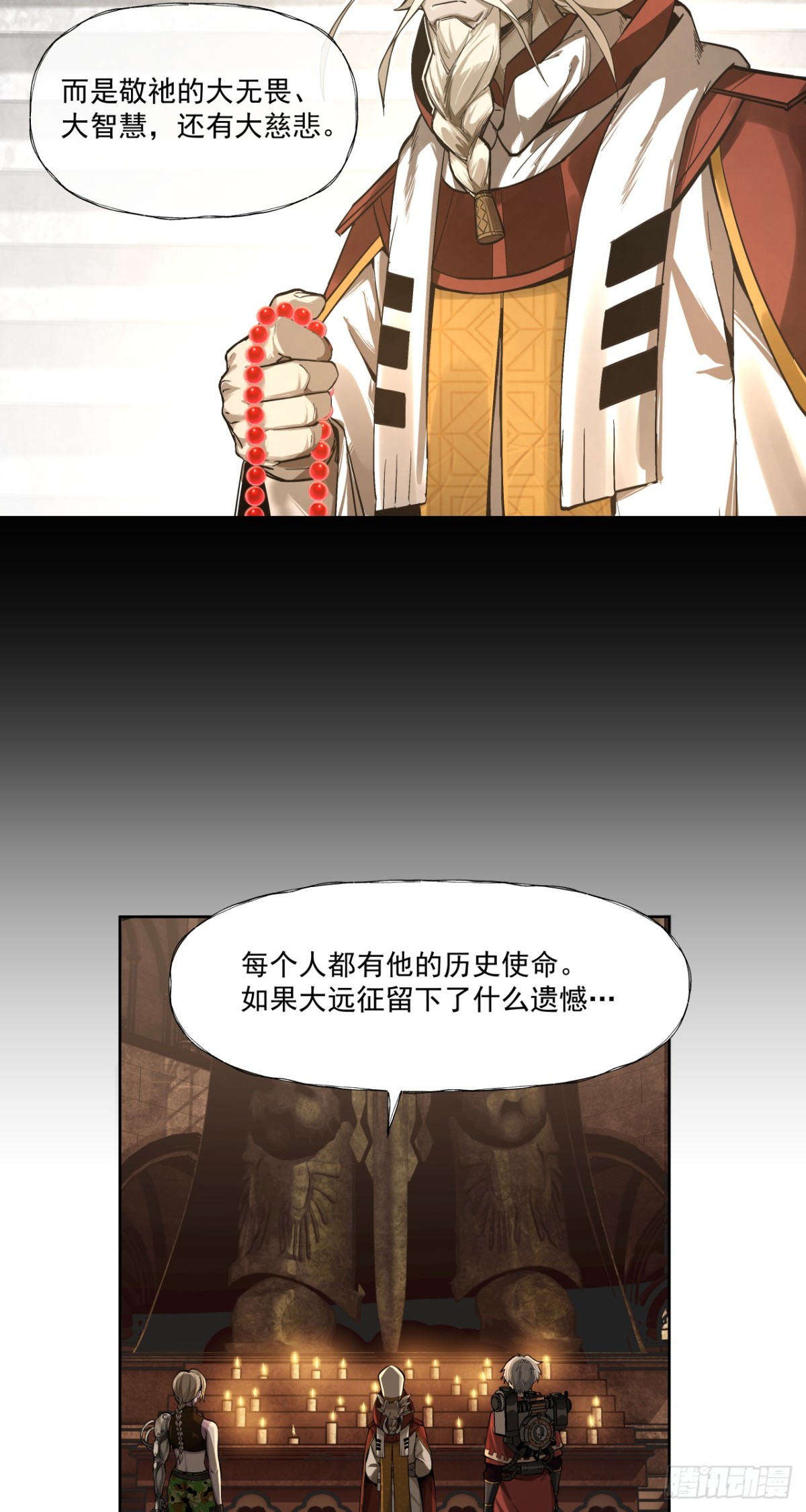 魂归王座-第50话