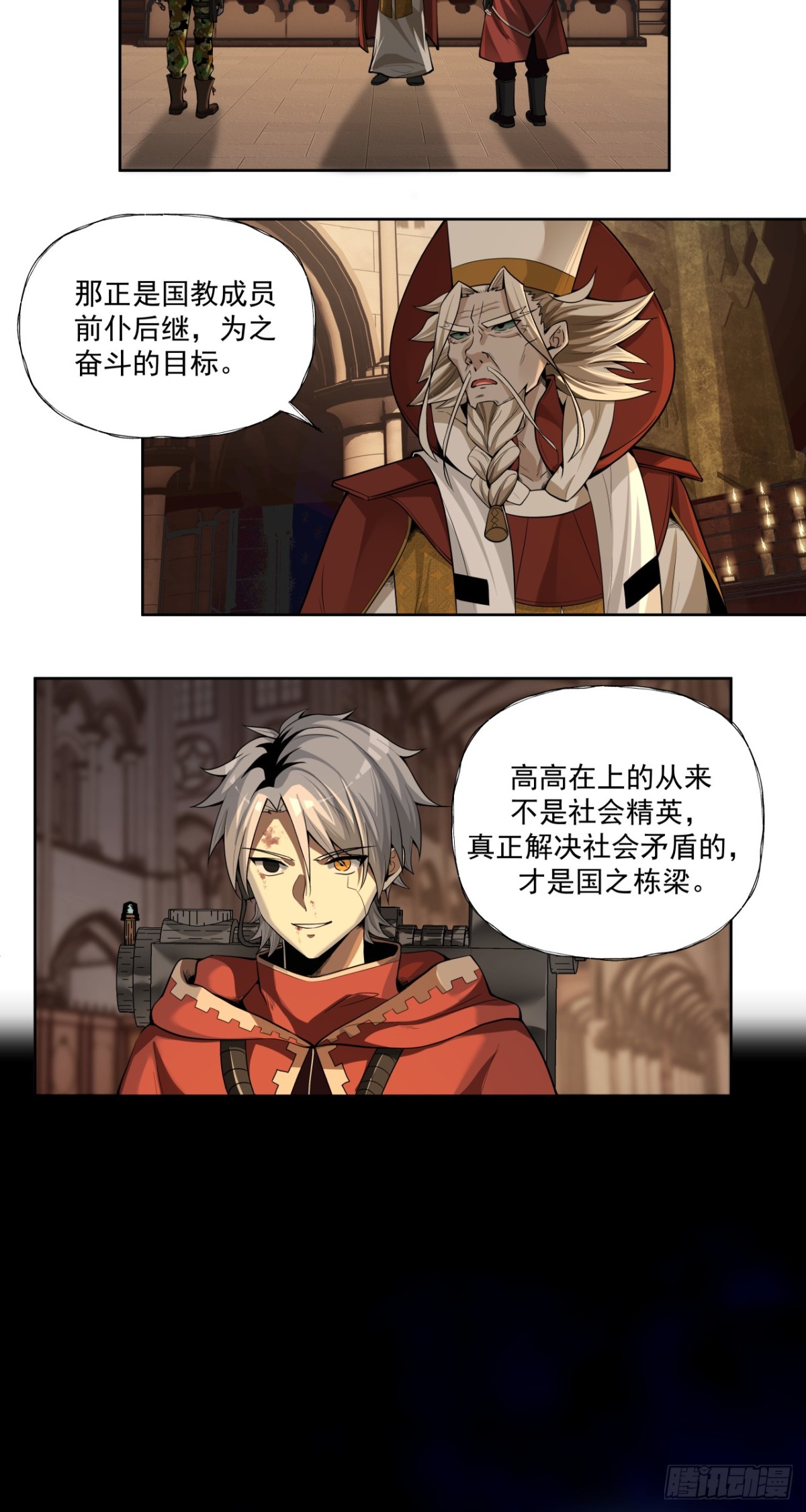 魂归王座-第50话