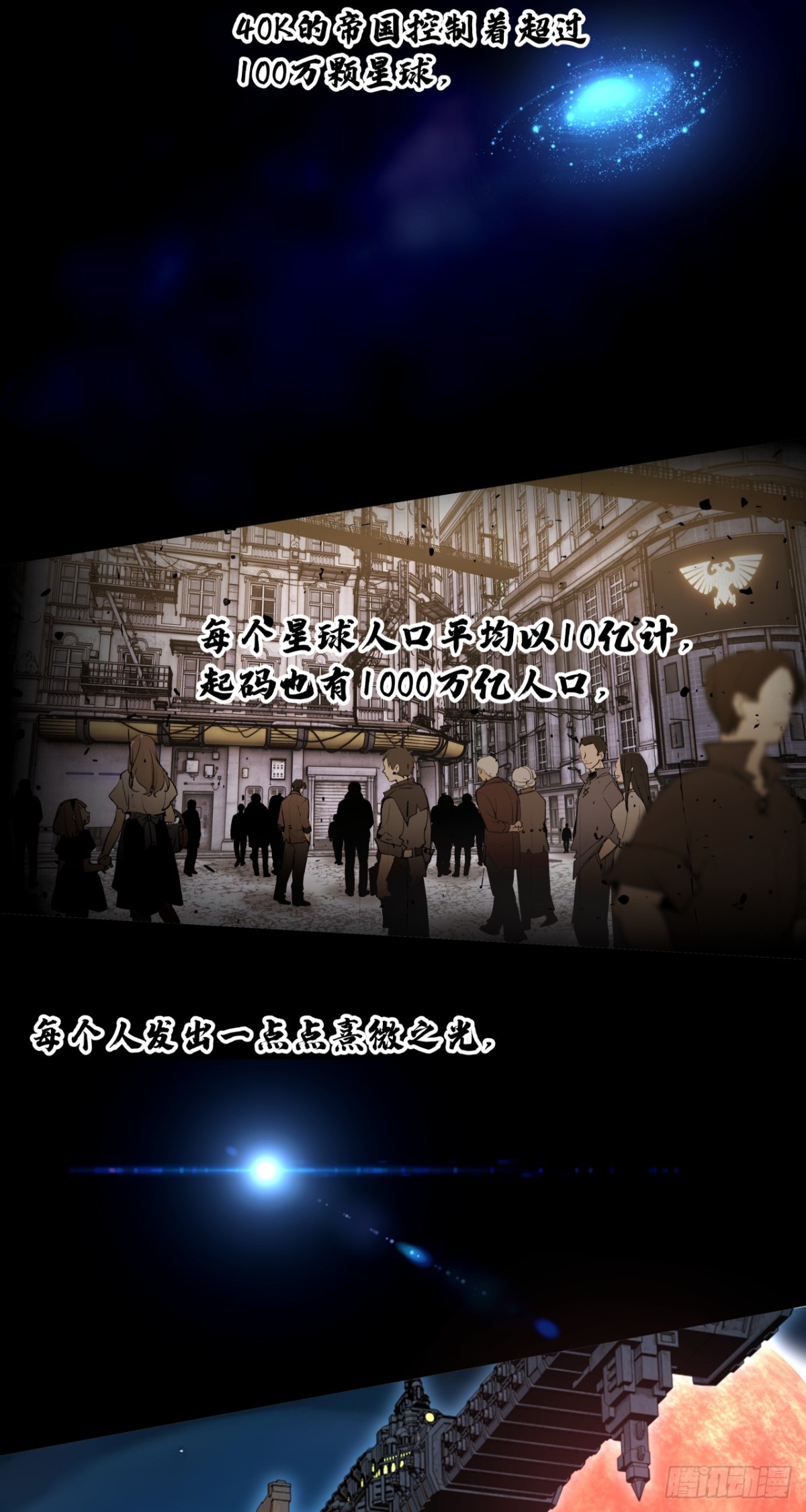 魂归王座-第50话