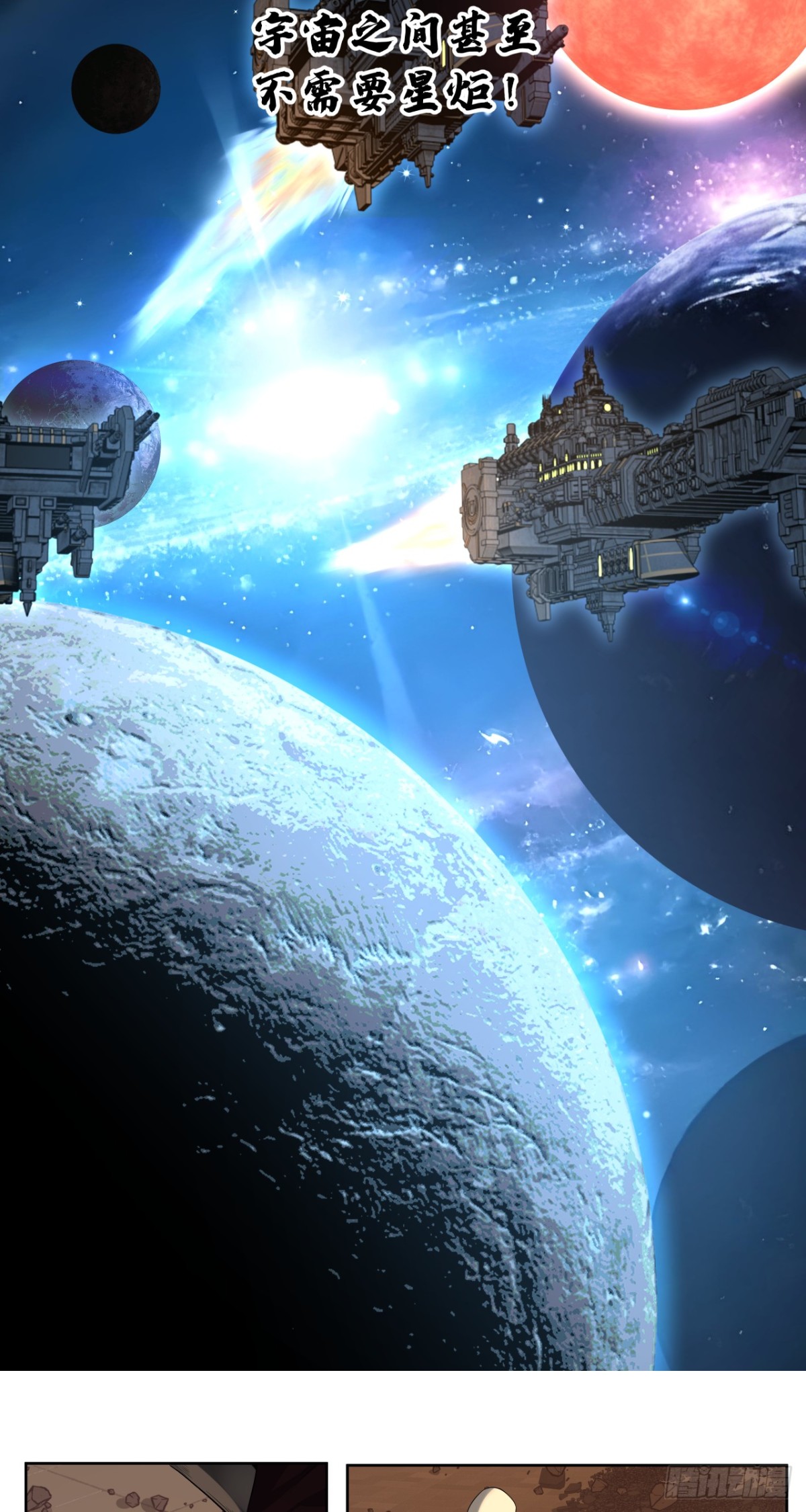 魂归王座-第50话