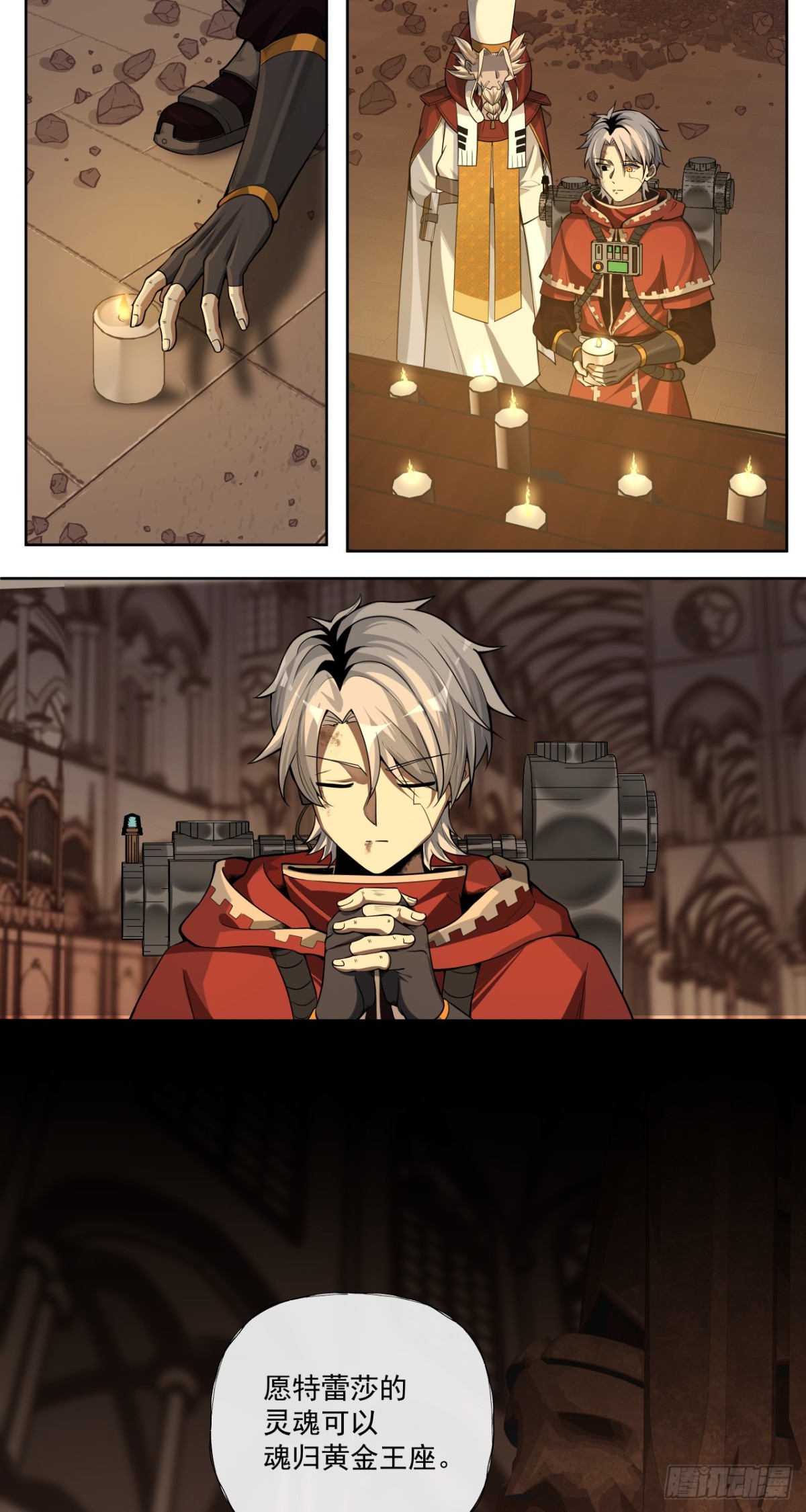 魂归王座-第50话
