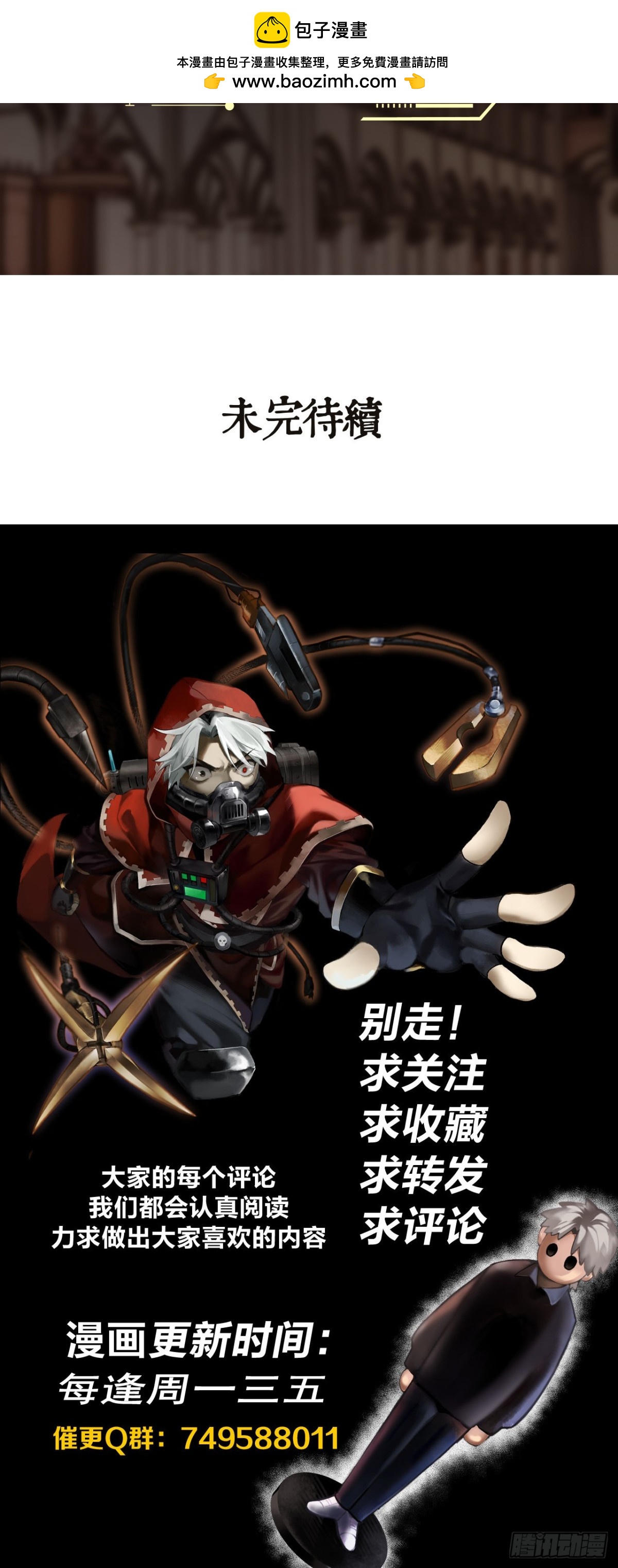 魂归王座-第50话