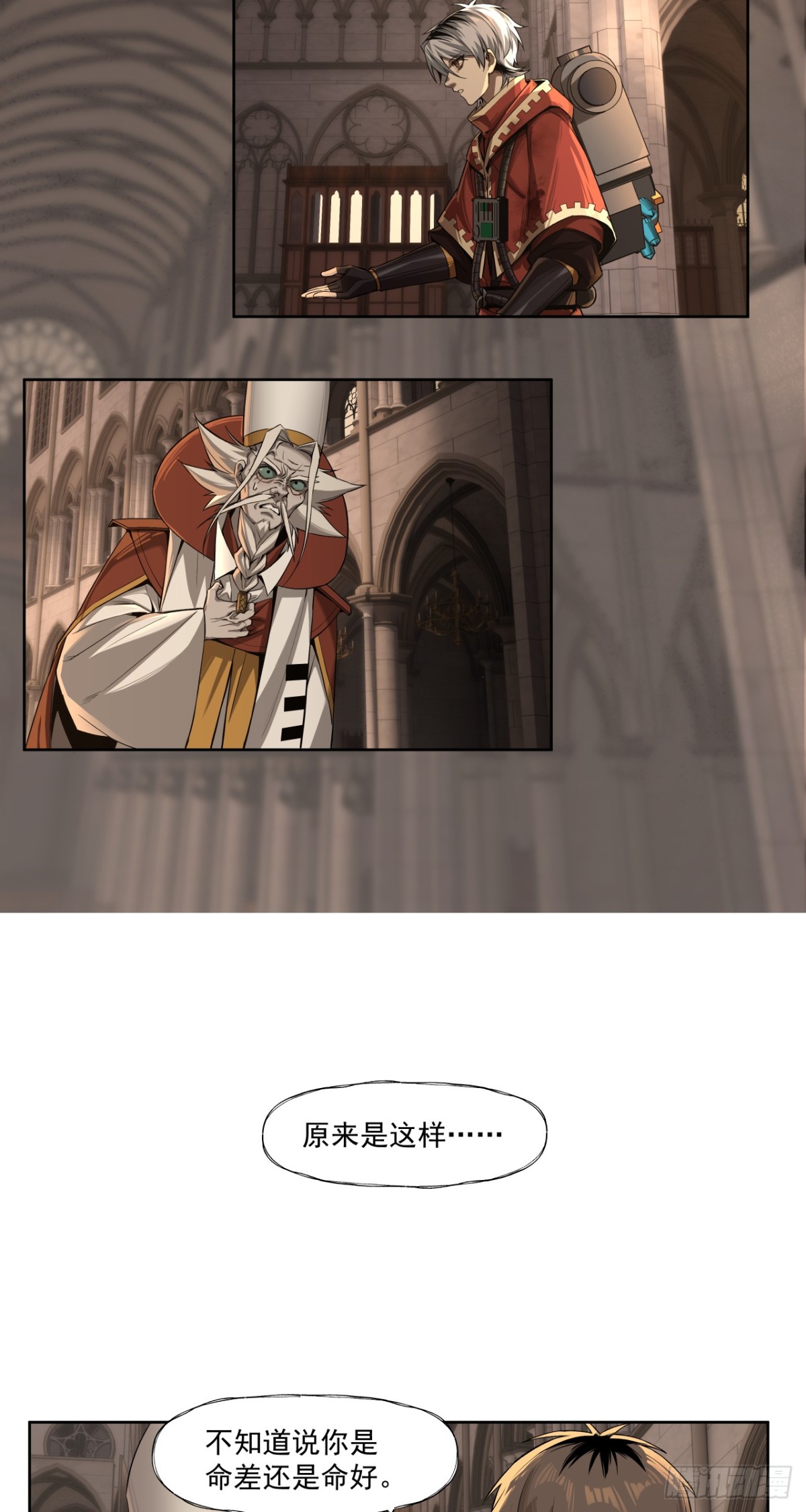 魂归王座-第50话