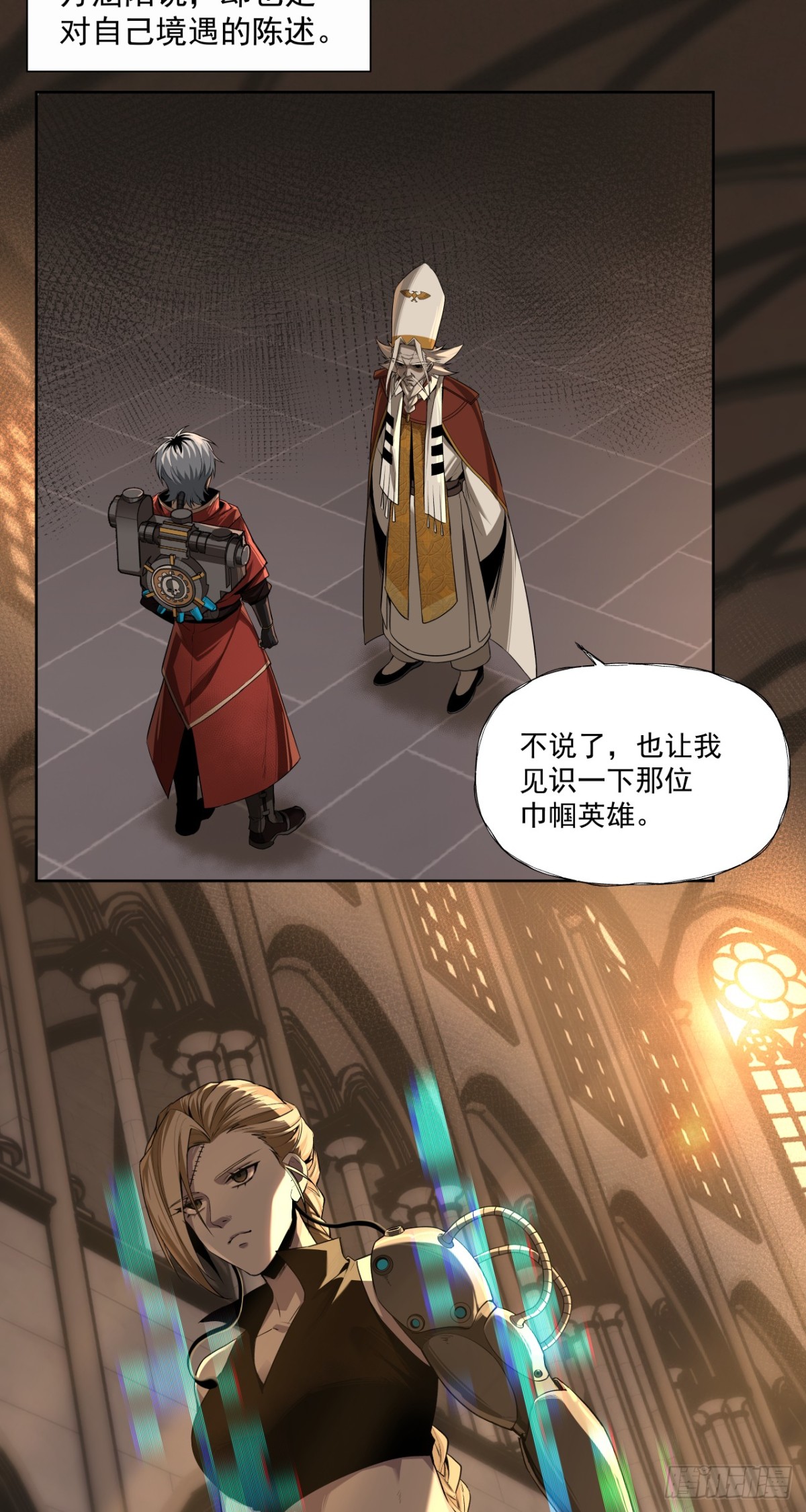 魂归王座-第50话