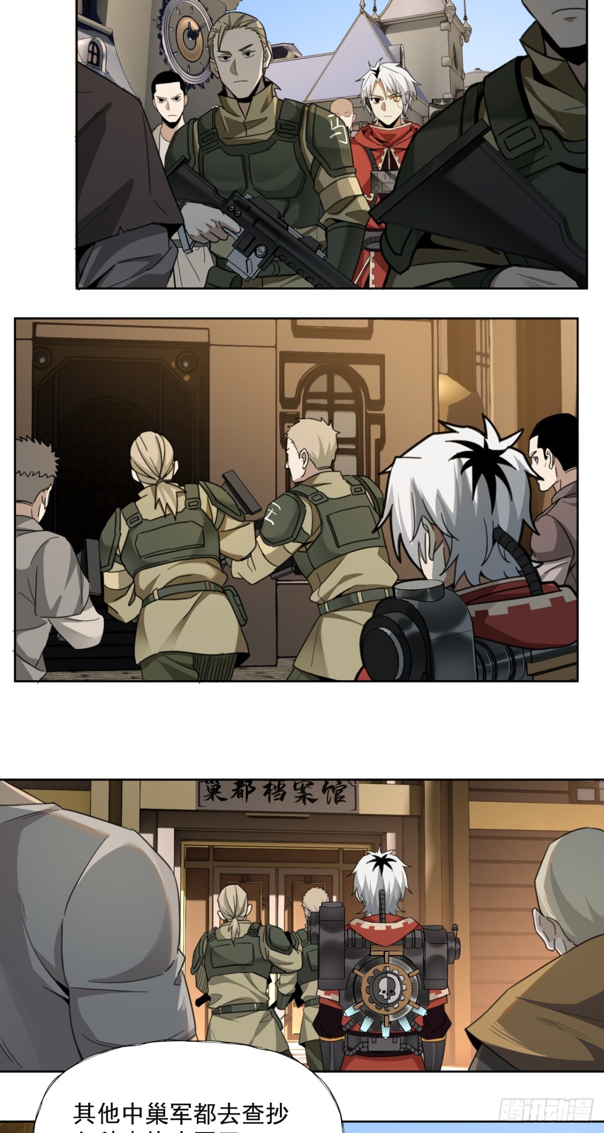 以死谢罪-第52话