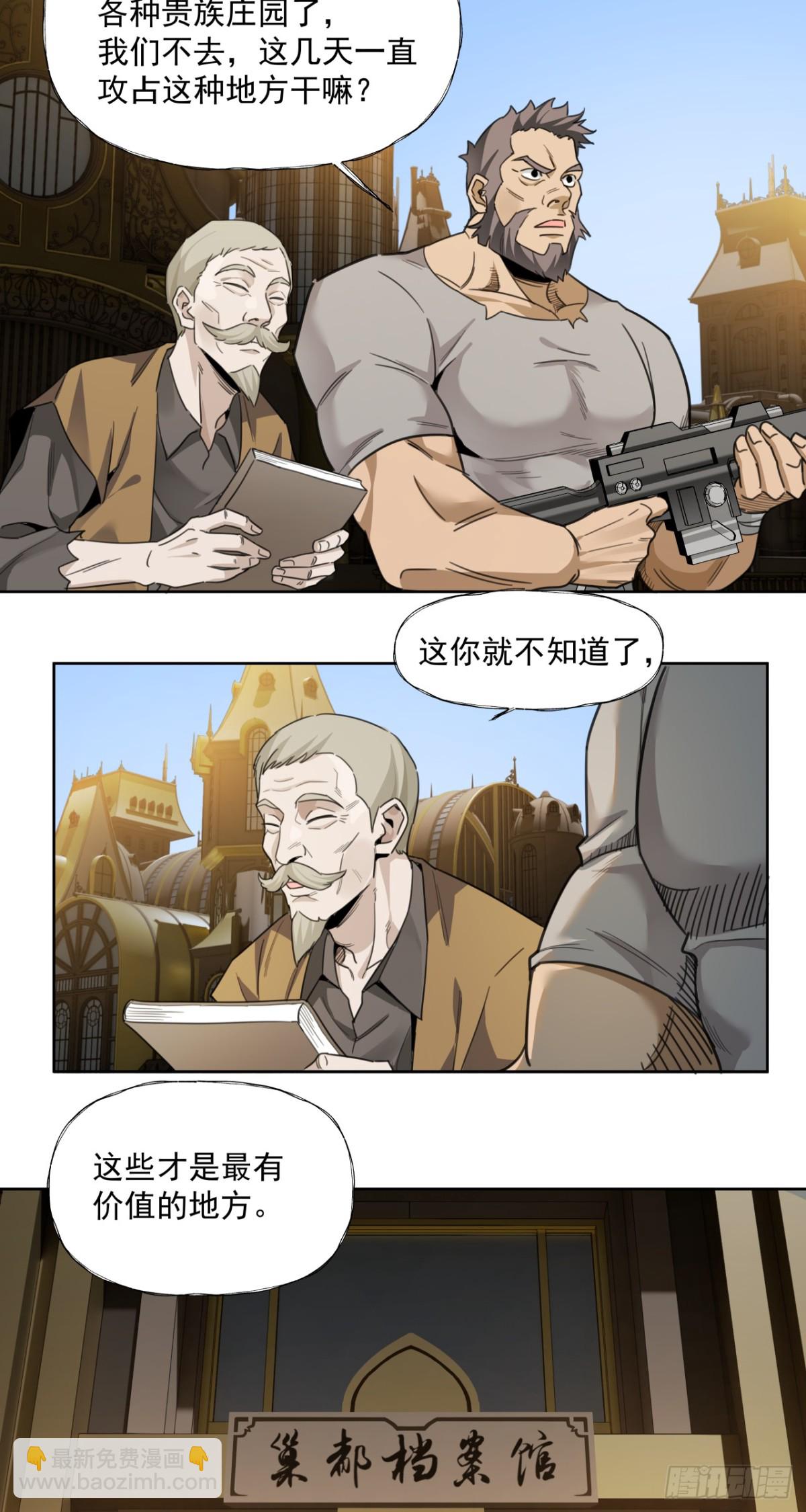 以死谢罪-第52话