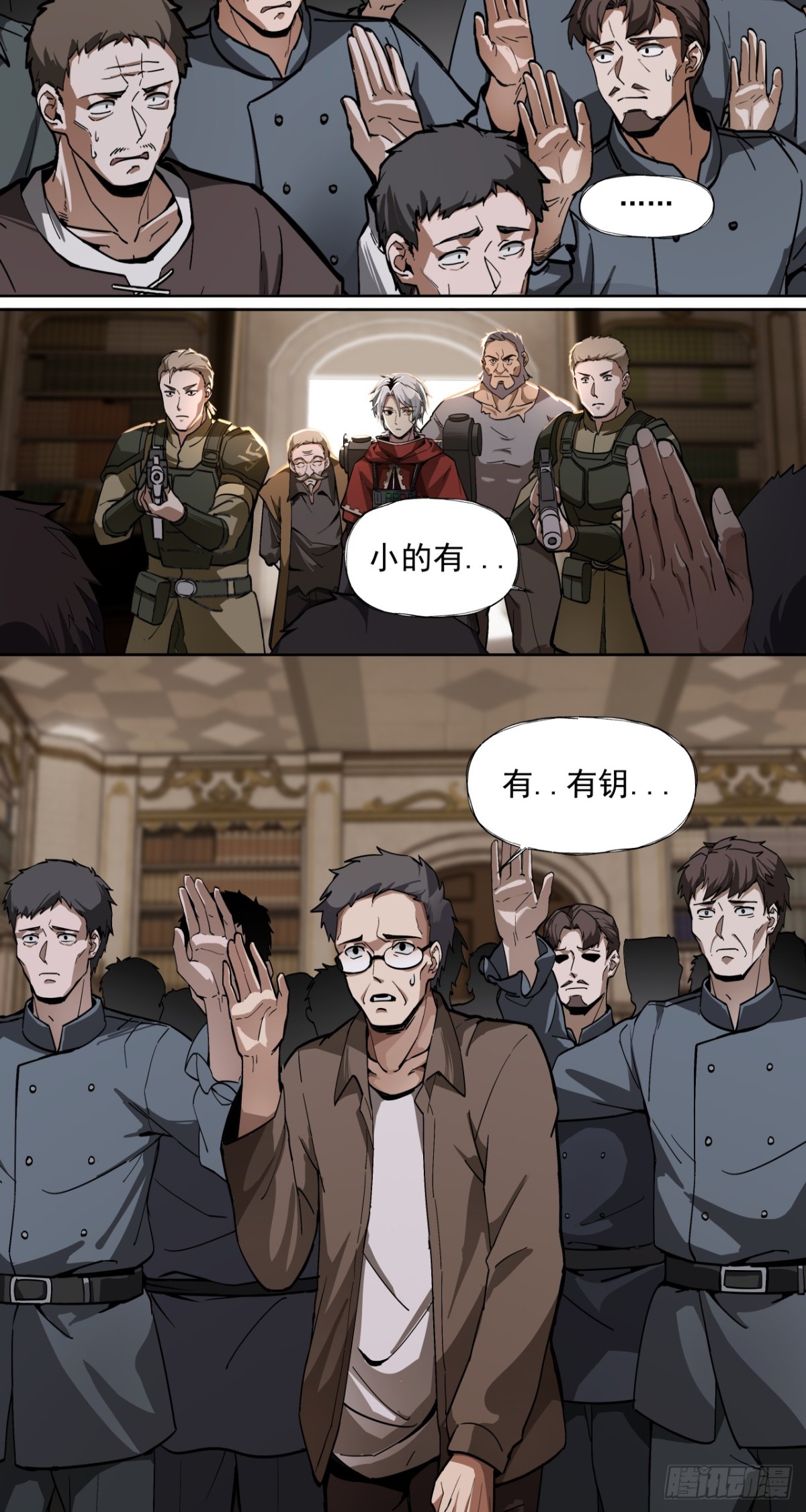 以死谢罪-第52话