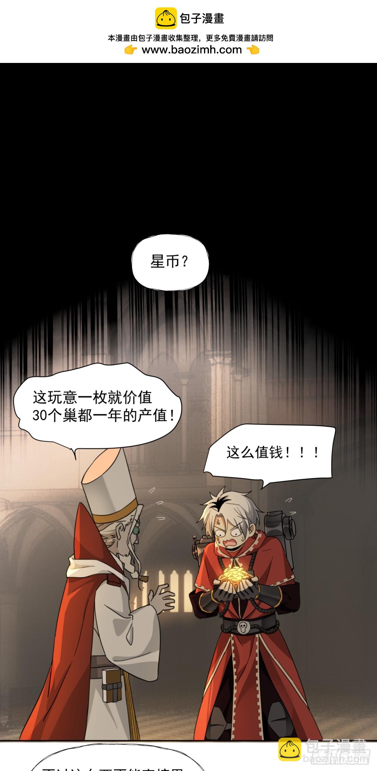 以死谢罪-第52话