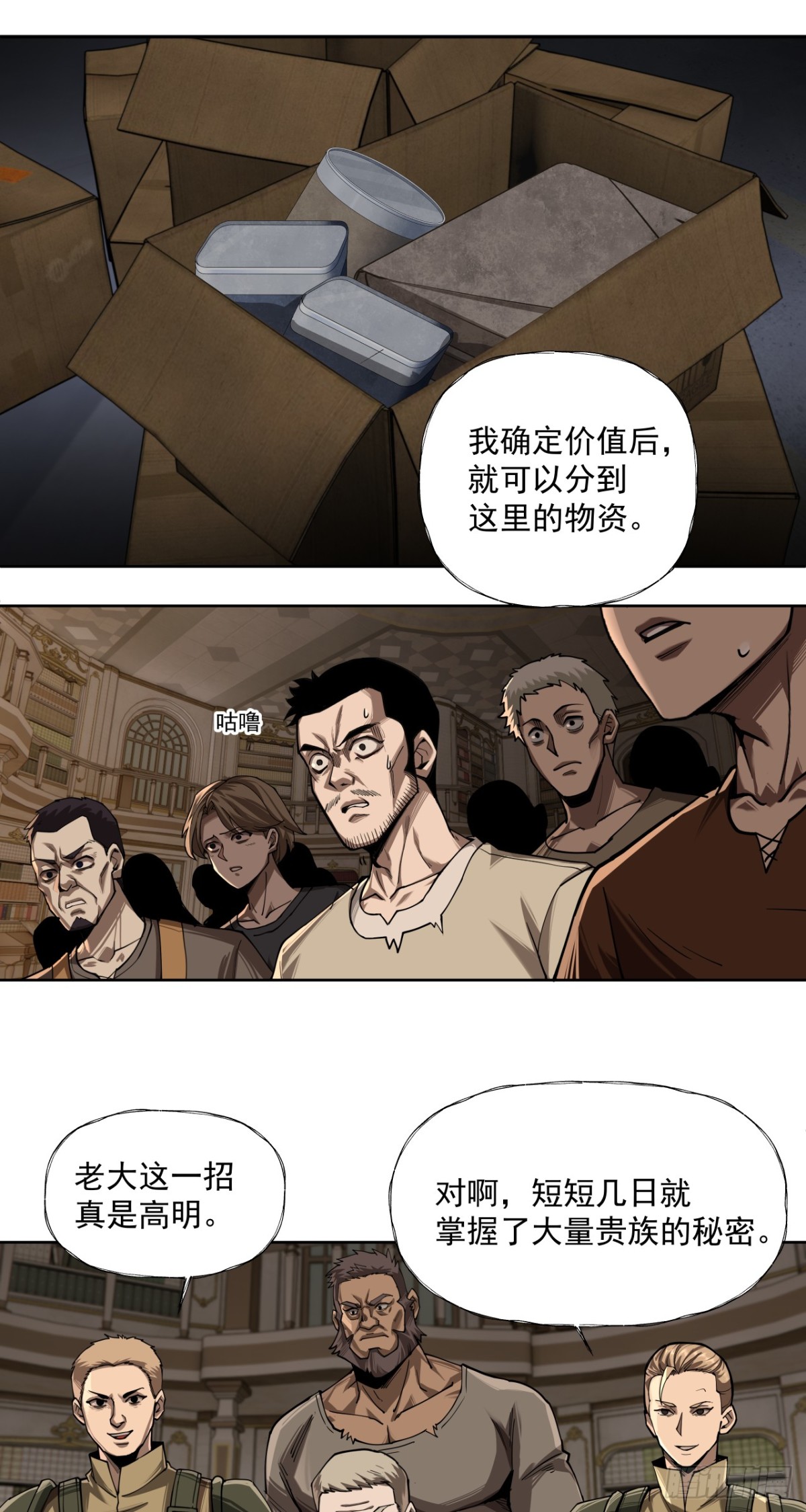 以死谢罪-第52话