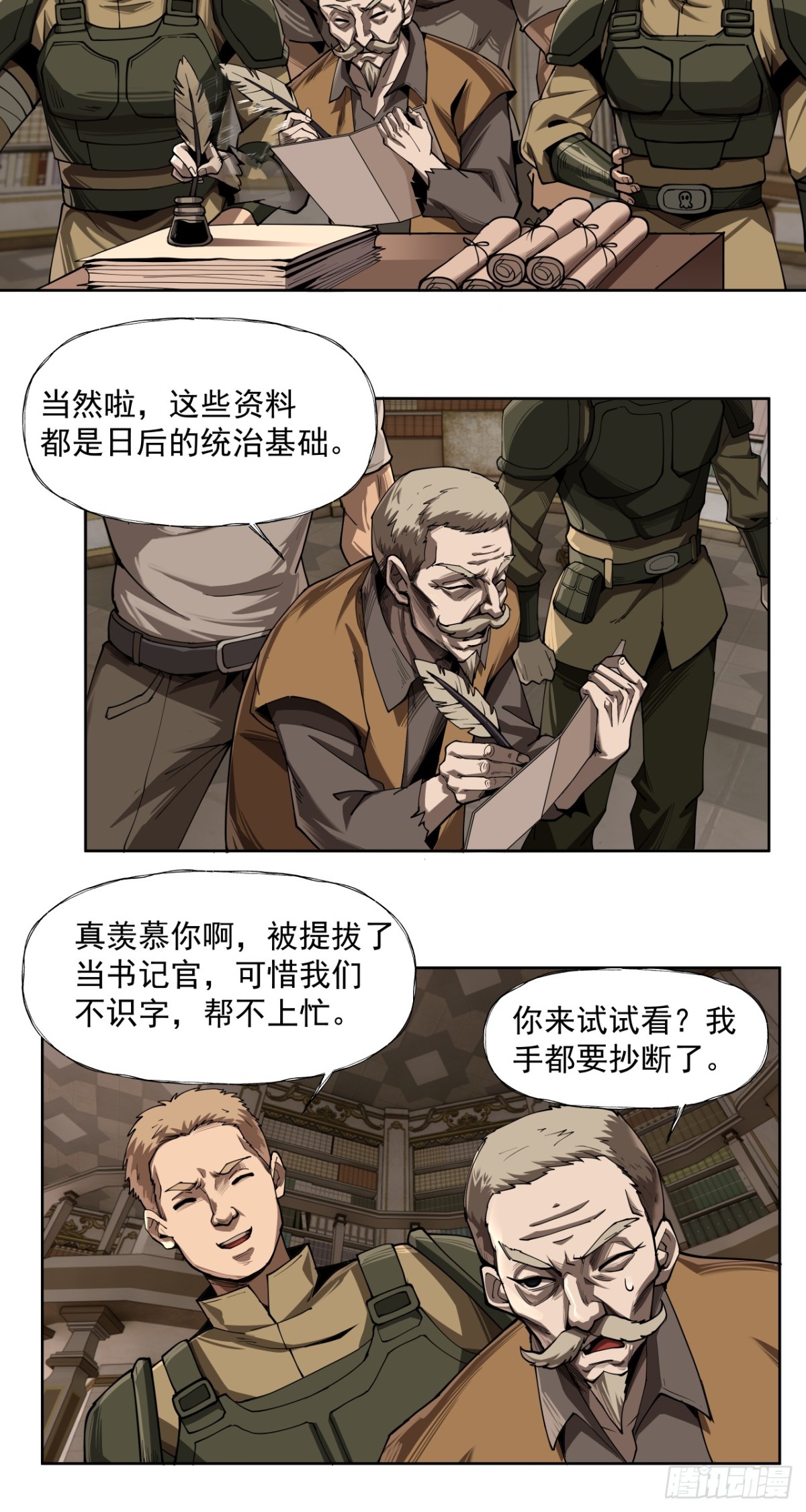 以死谢罪-第52话