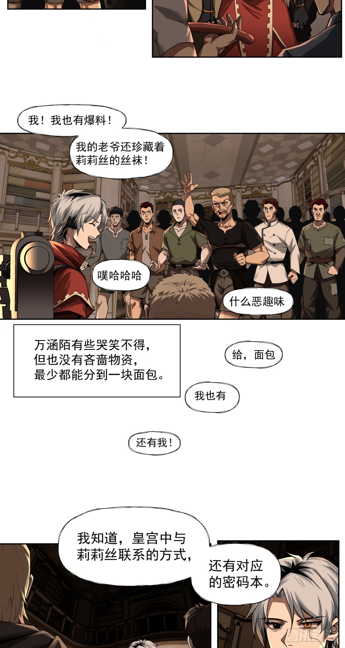 以死谢罪-第52话