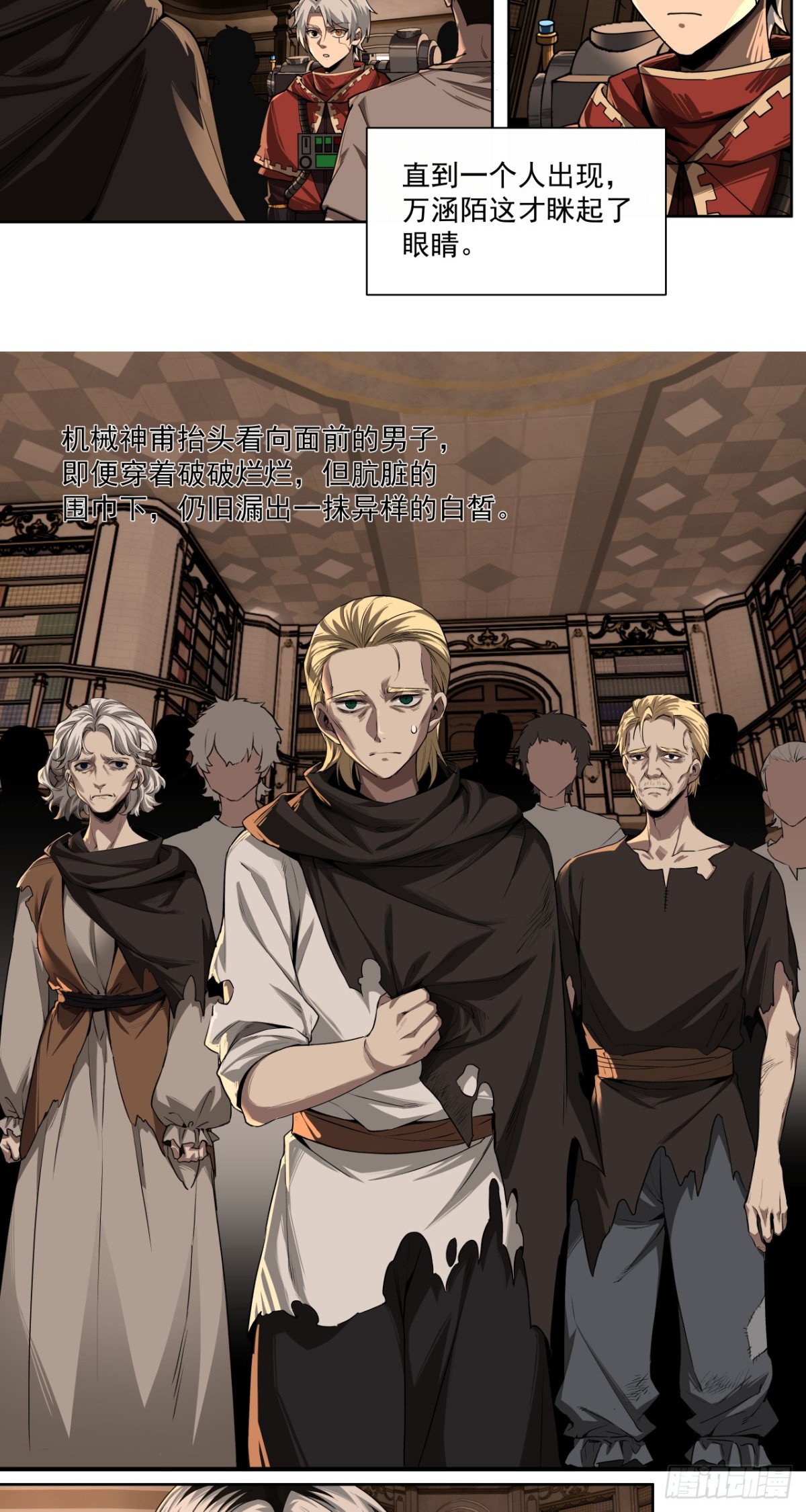 以死谢罪-第52话