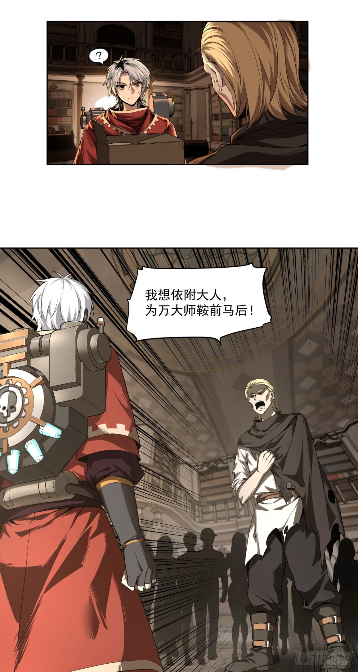 以死谢罪-第52话