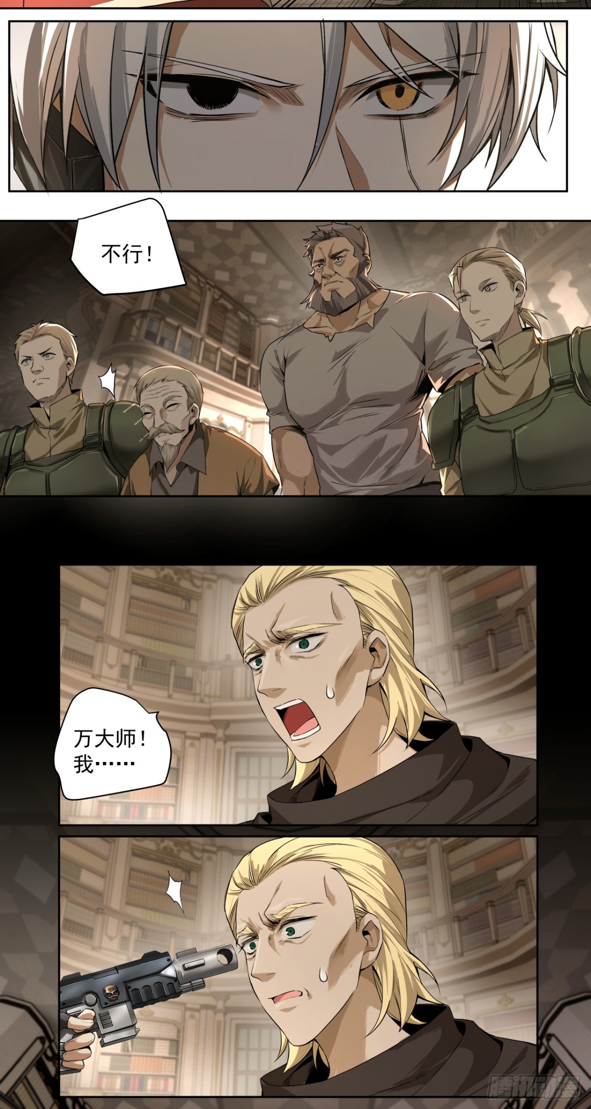 以死谢罪-第52话