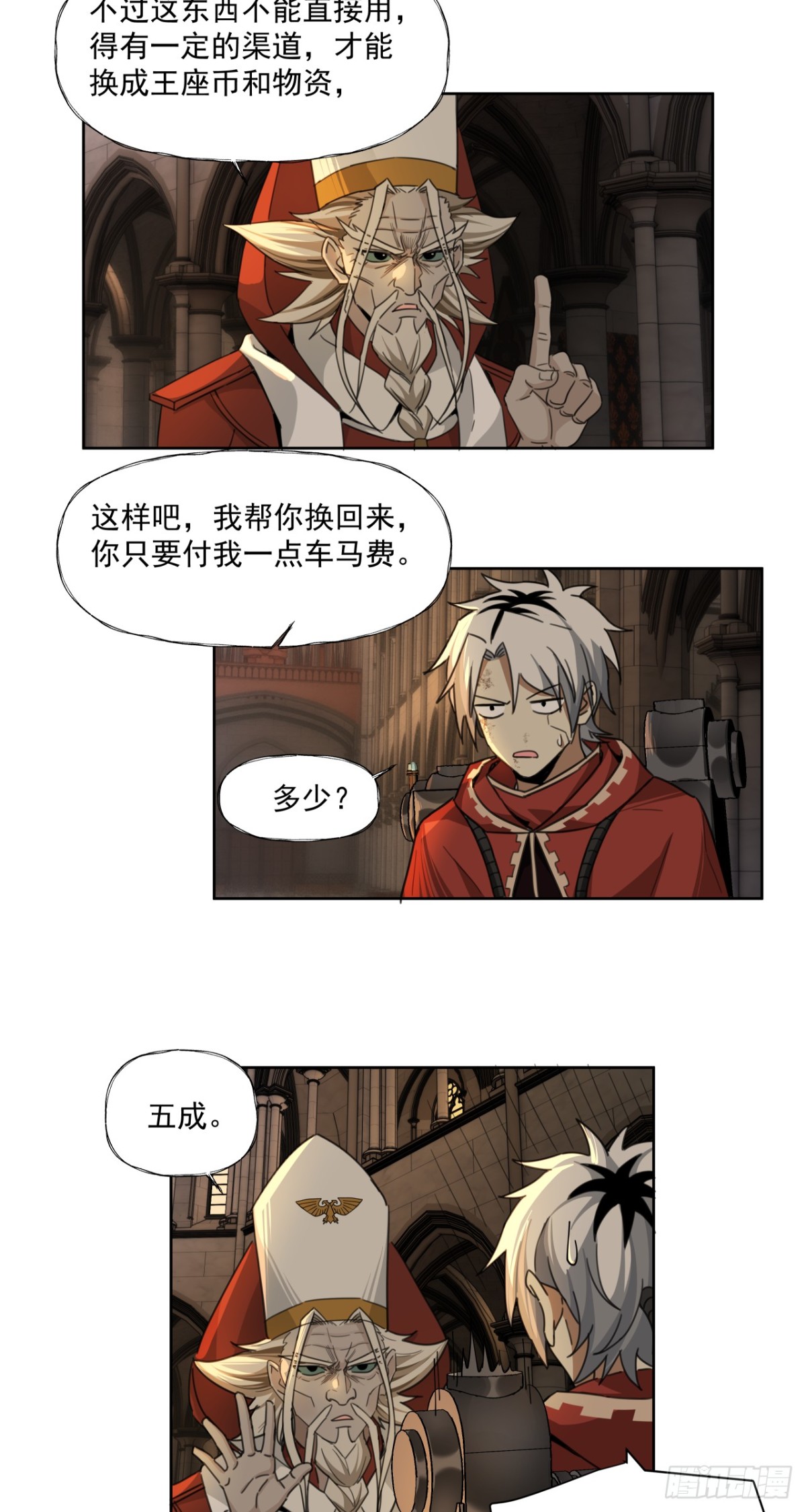 以死谢罪-第52话