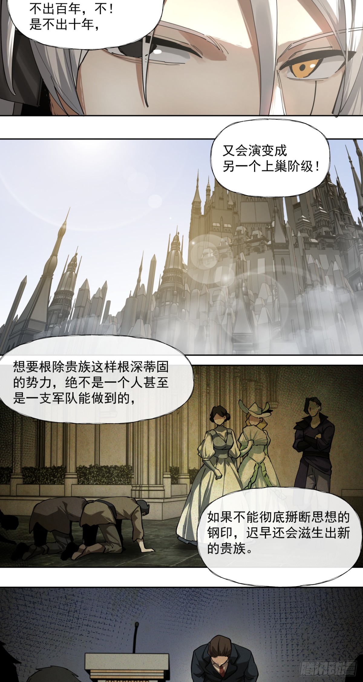 以死谢罪-第52话