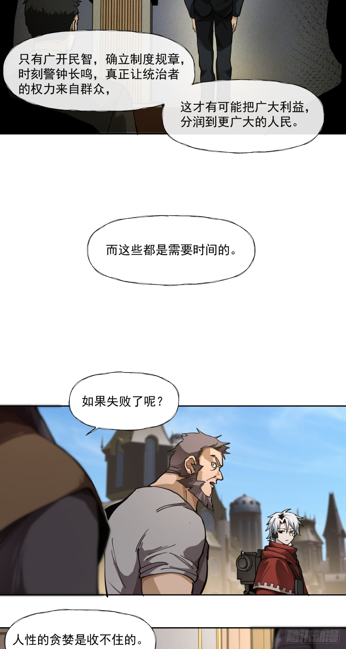 以死谢罪-第52话