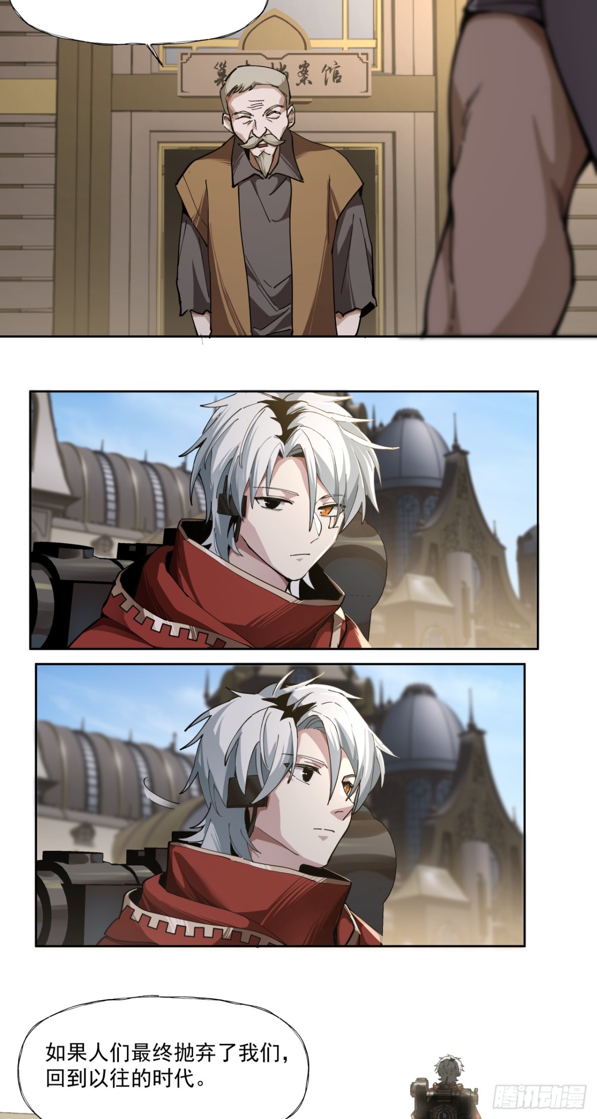 以死谢罪-第52话