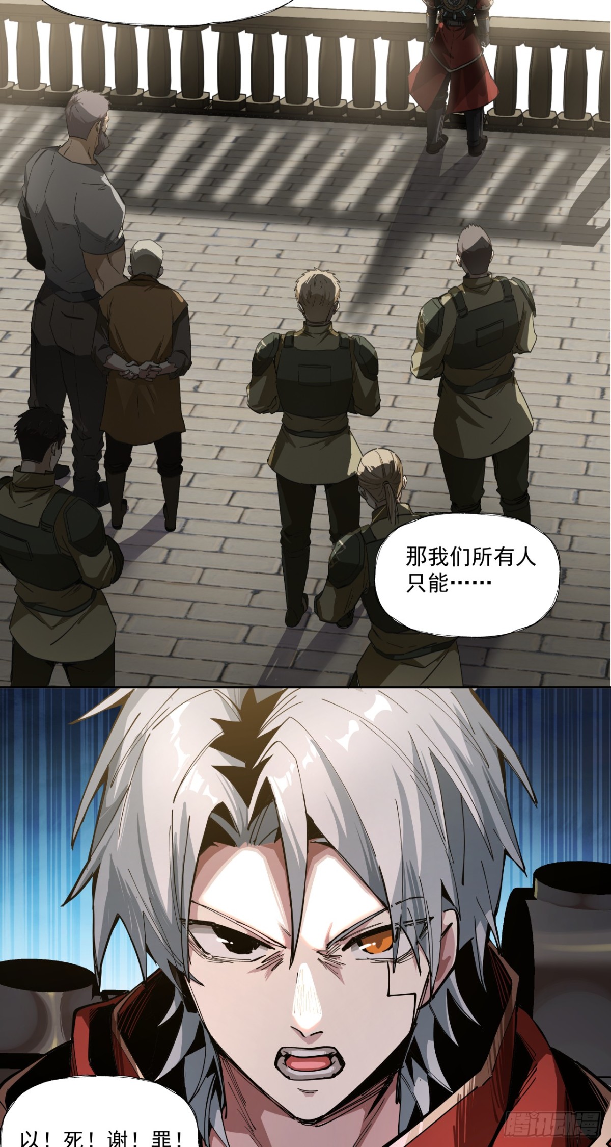 以死谢罪-第52话