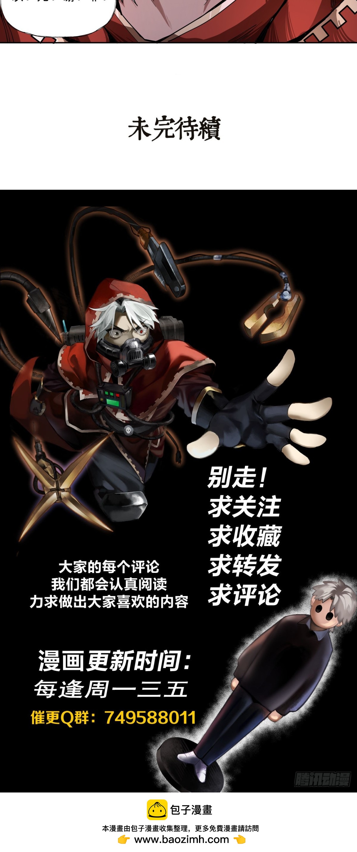 以死谢罪-第52话