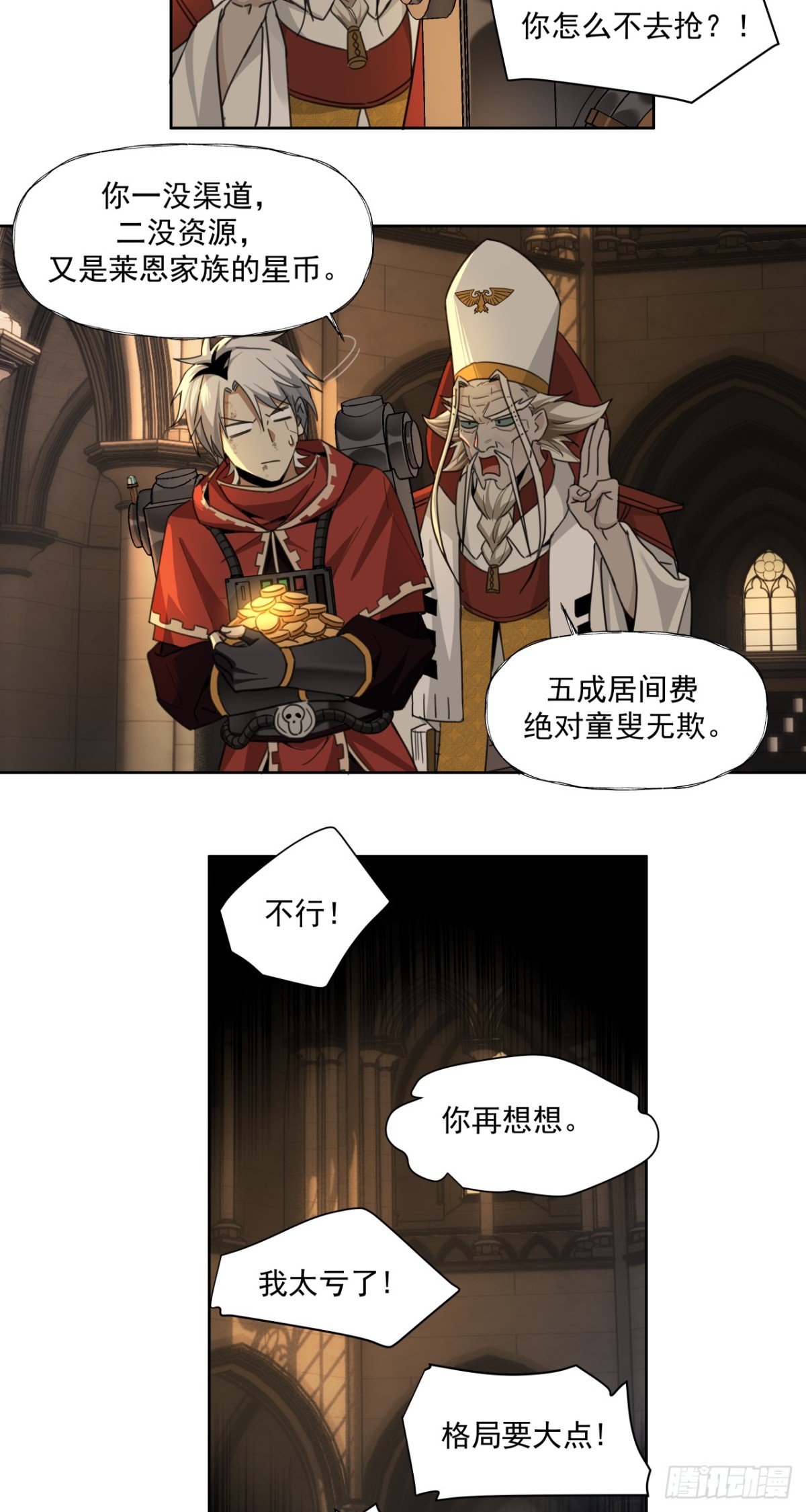 以死谢罪-第52话