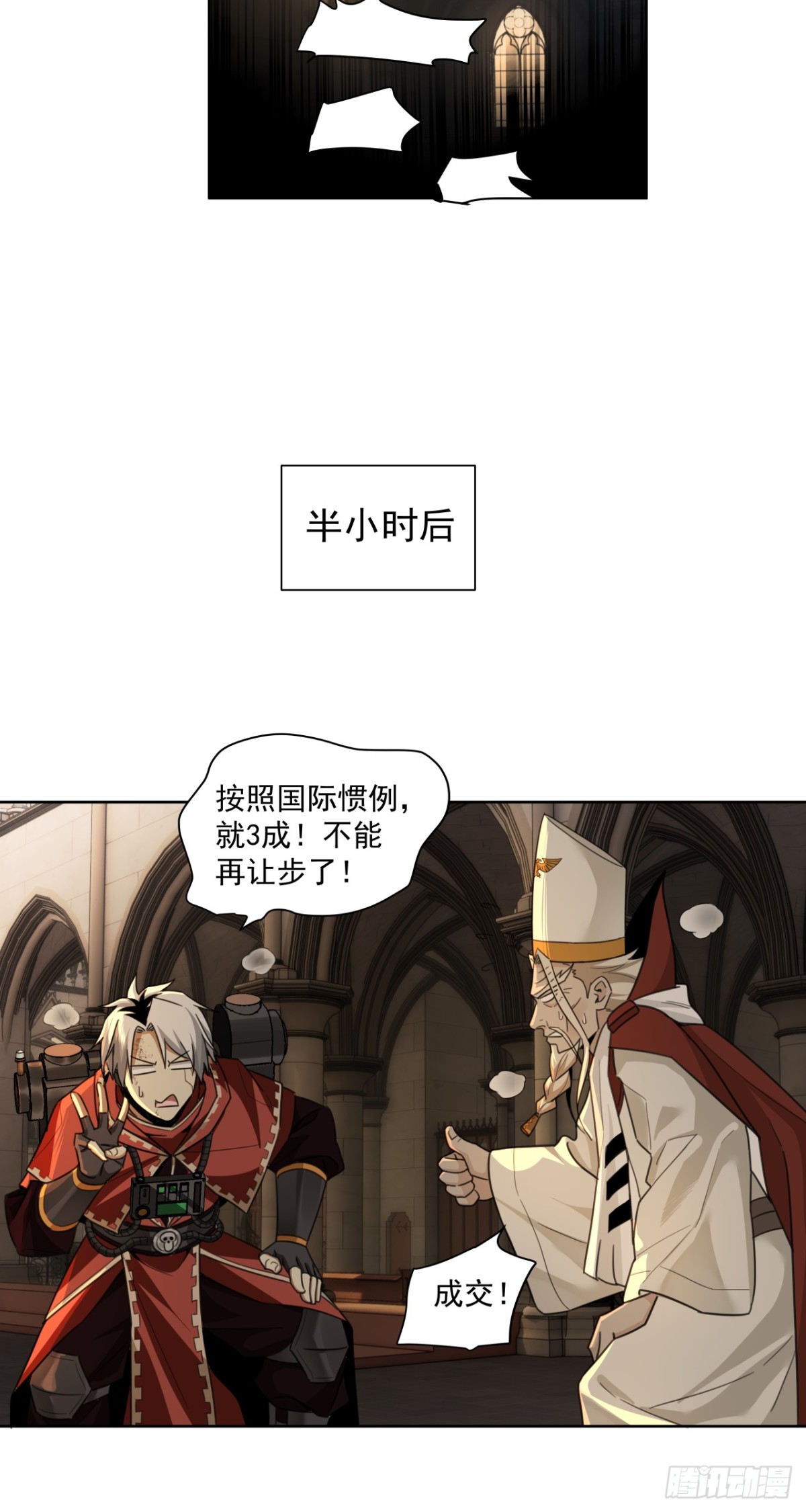 以死谢罪-第52话