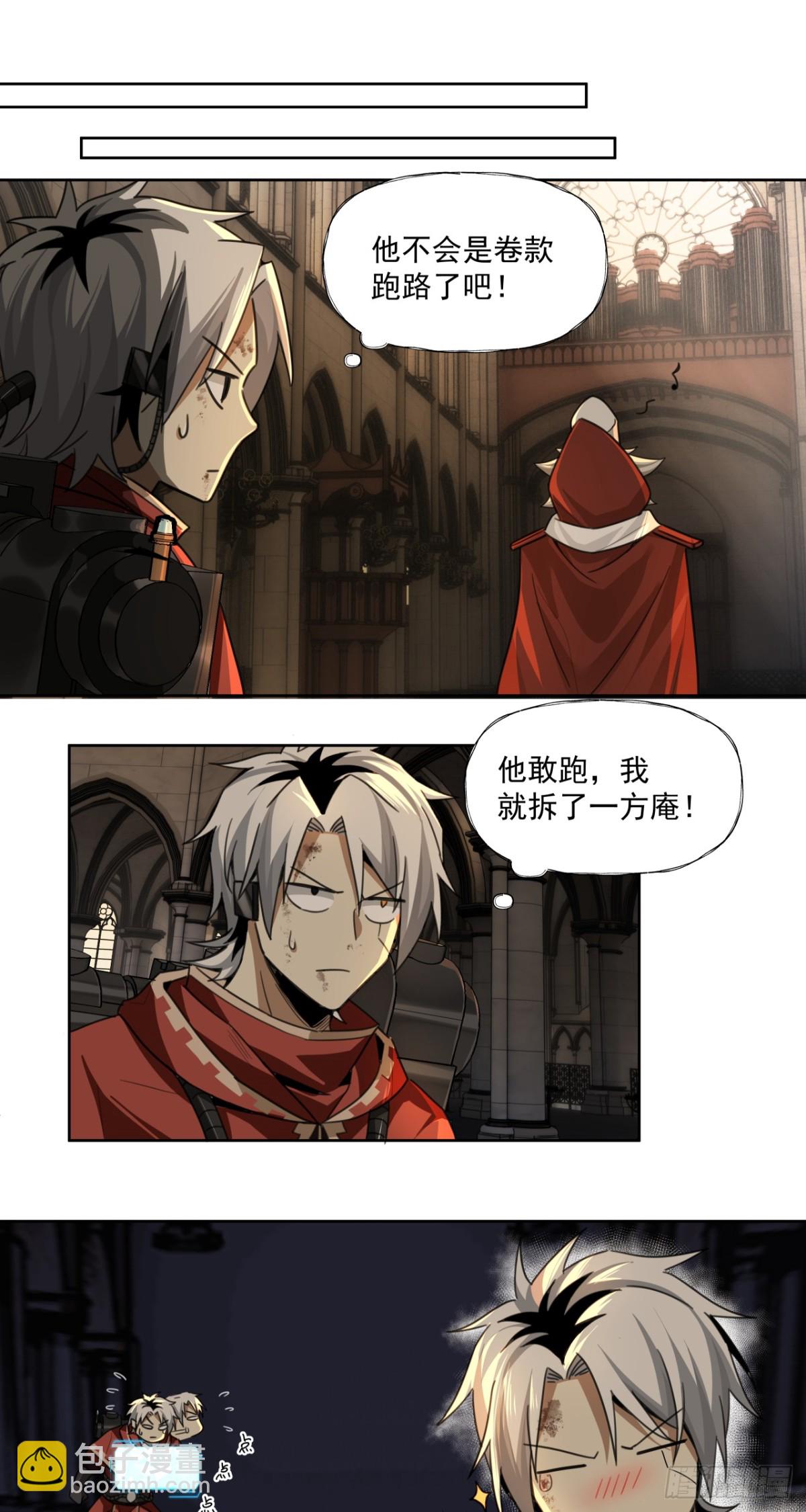 以死谢罪-第52话