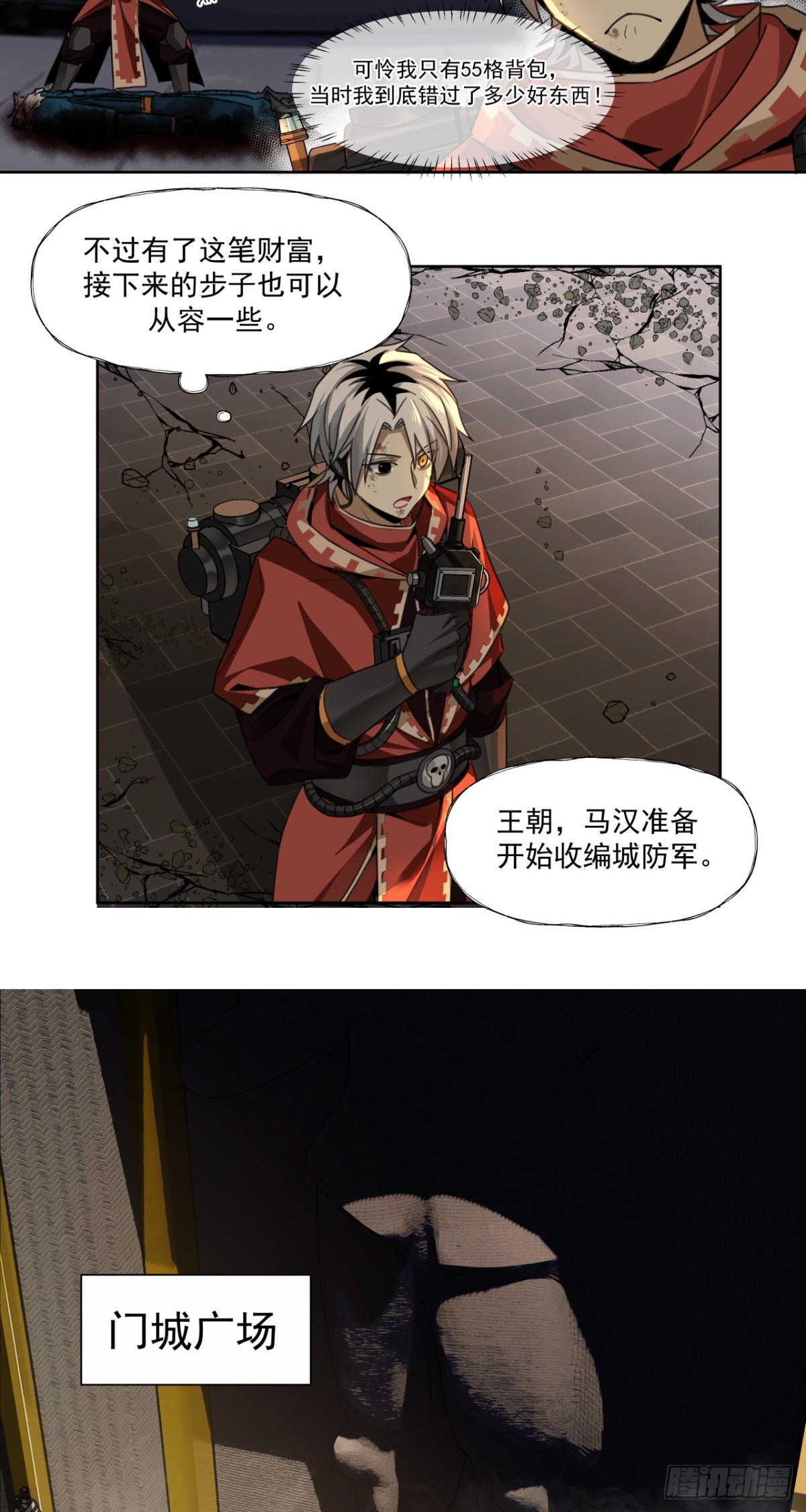 以死谢罪-第52话