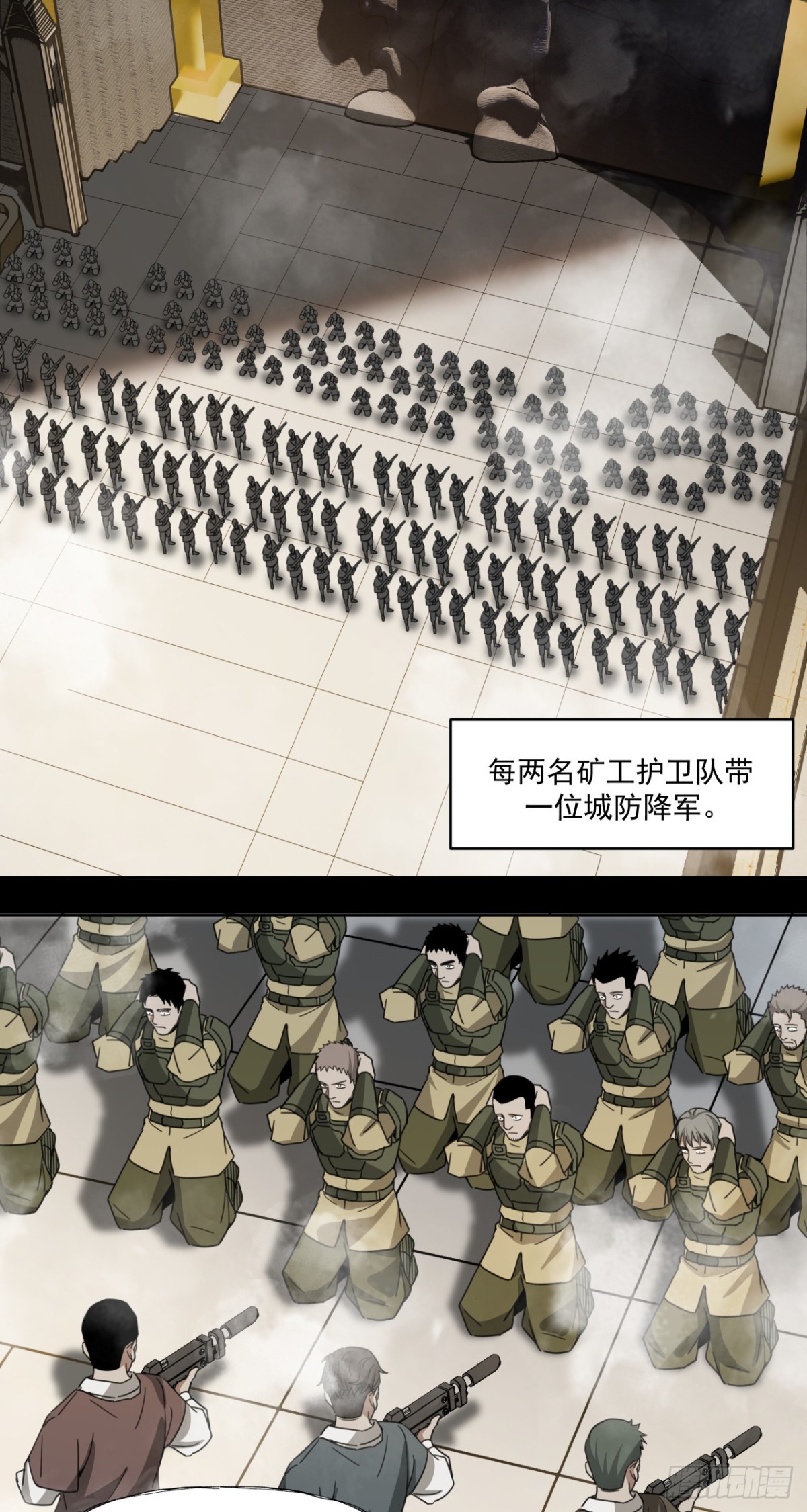 以死谢罪-第52话