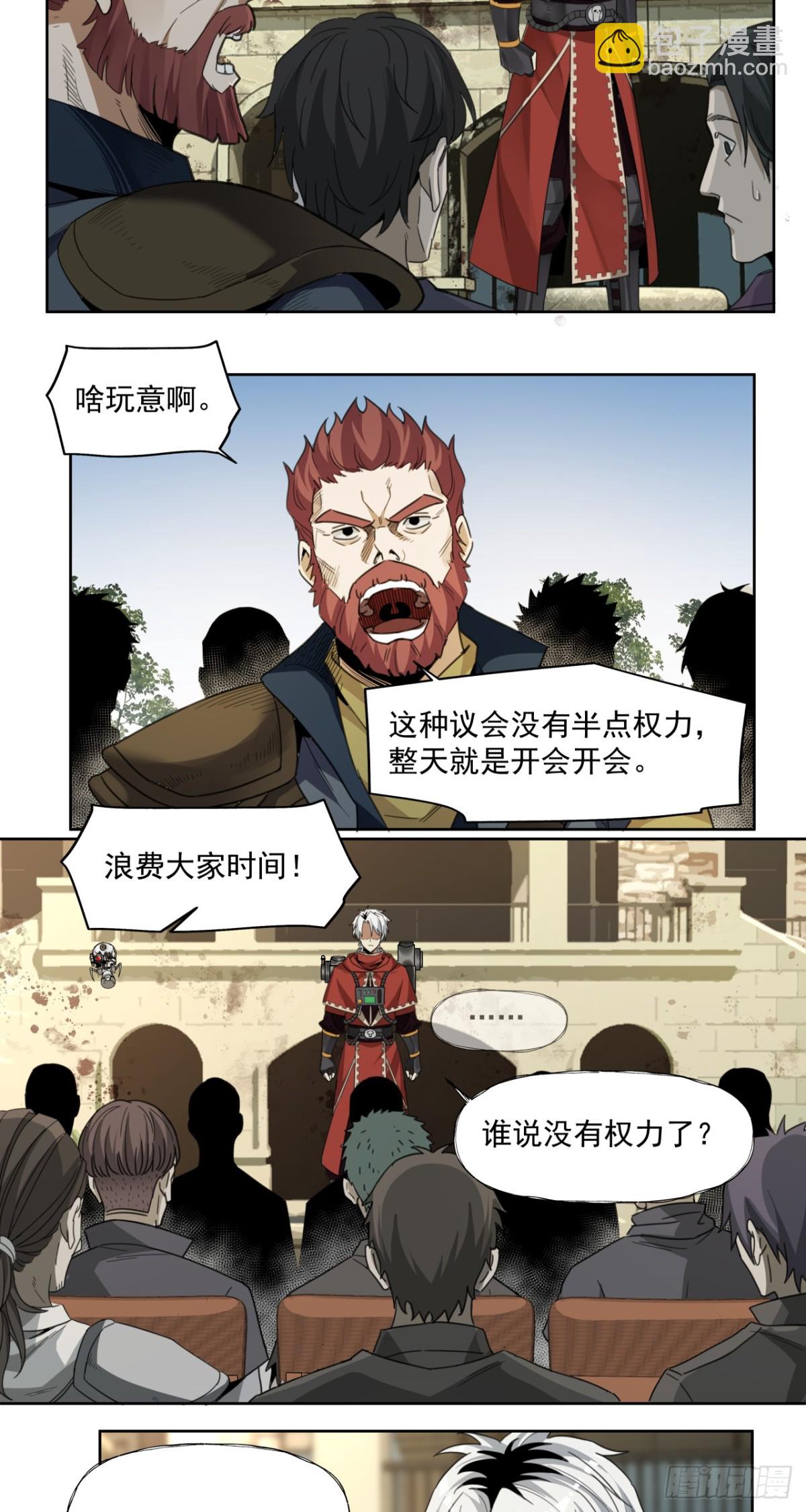 清洗（下）-第54话