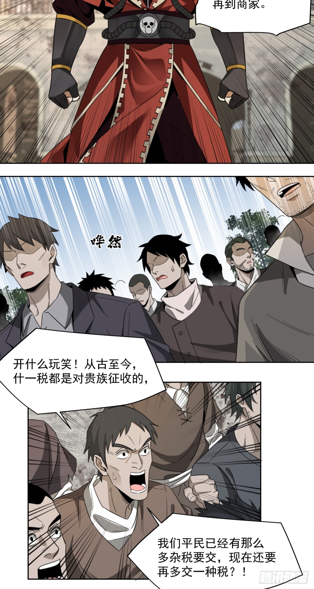 清洗（下）-第54话