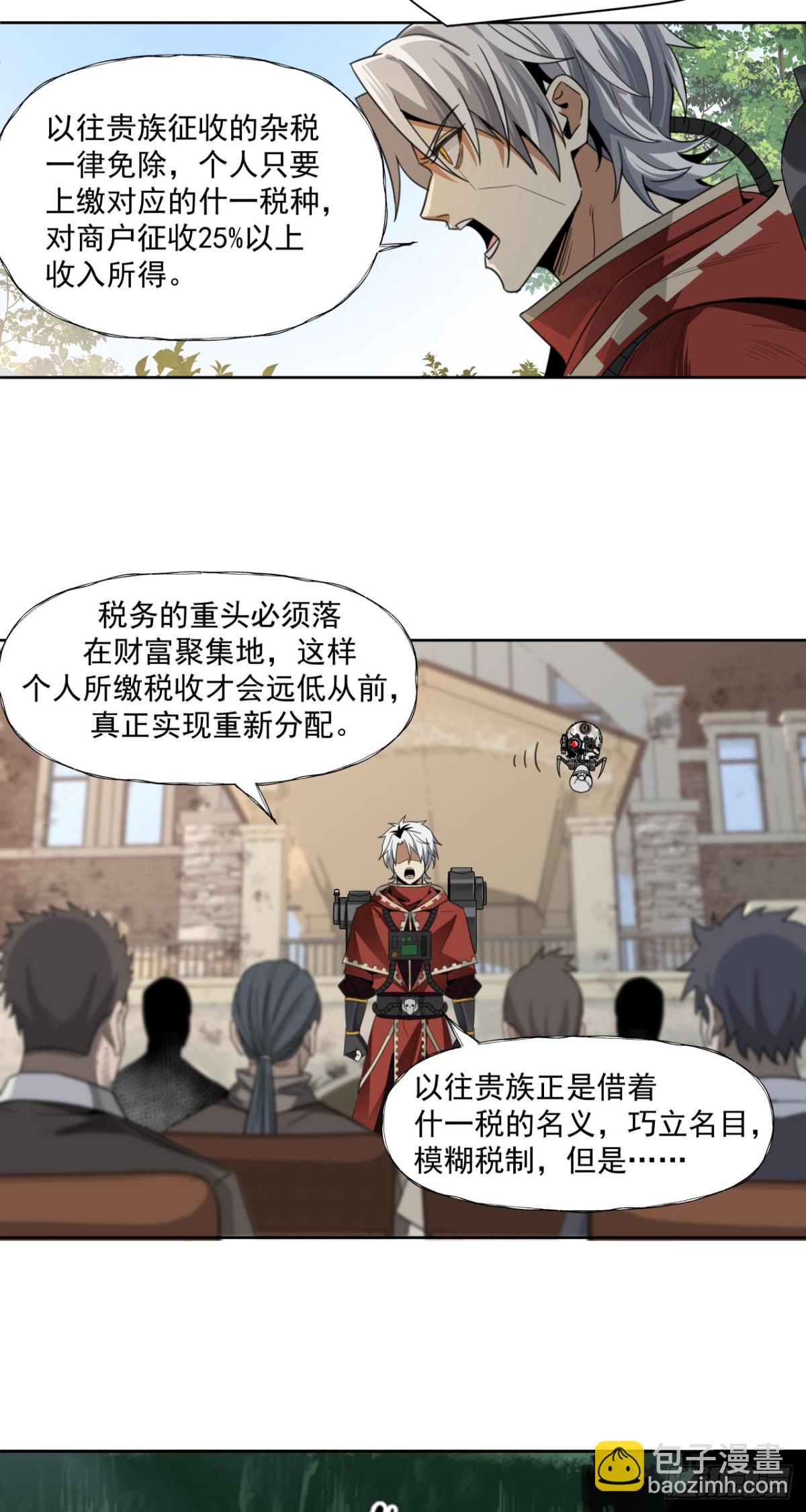 清洗（下）-第54话