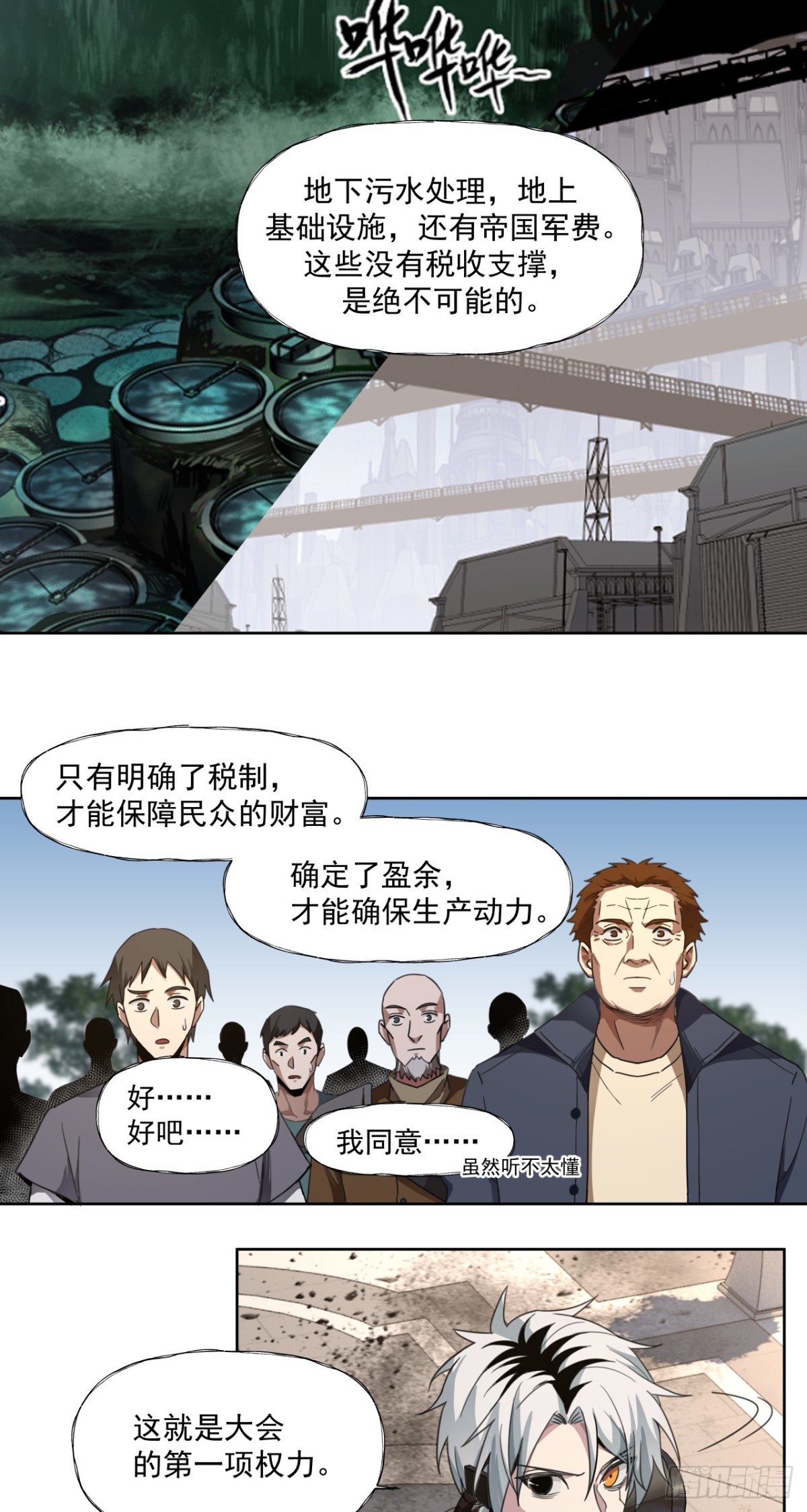 清洗（下）-第54话