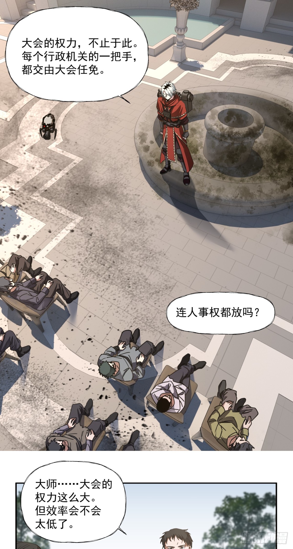 清洗（下）-第54话