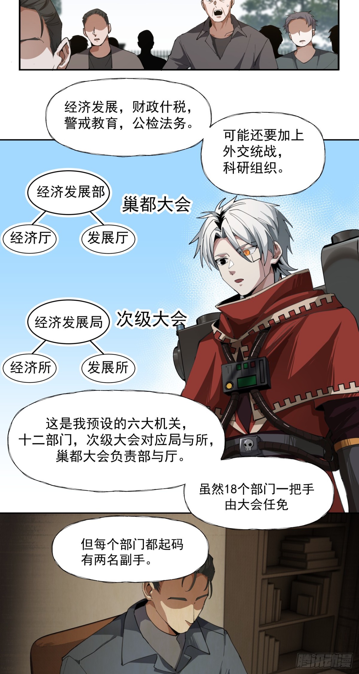 清洗（下）-第54话