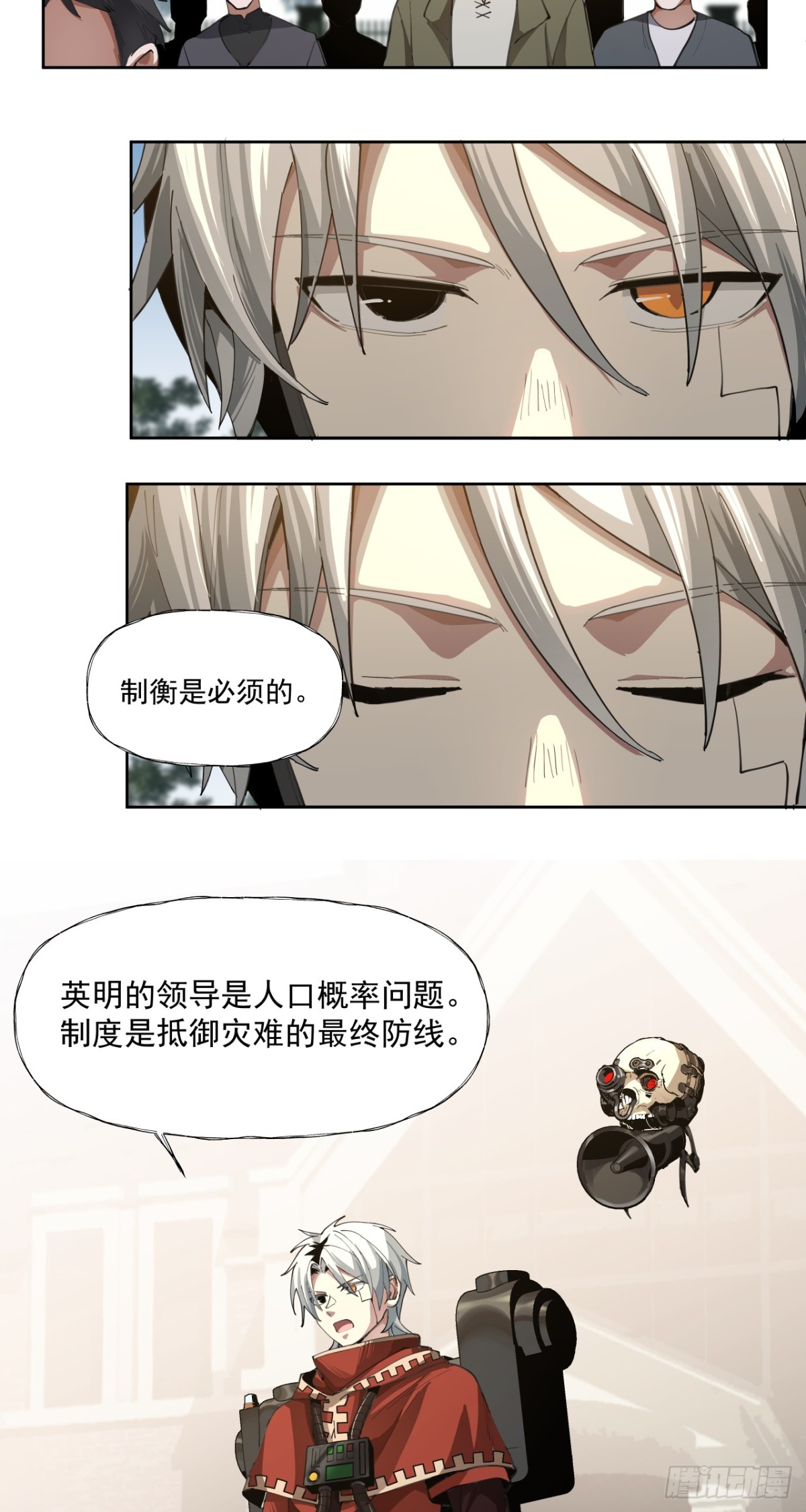 清洗（下）-第54话