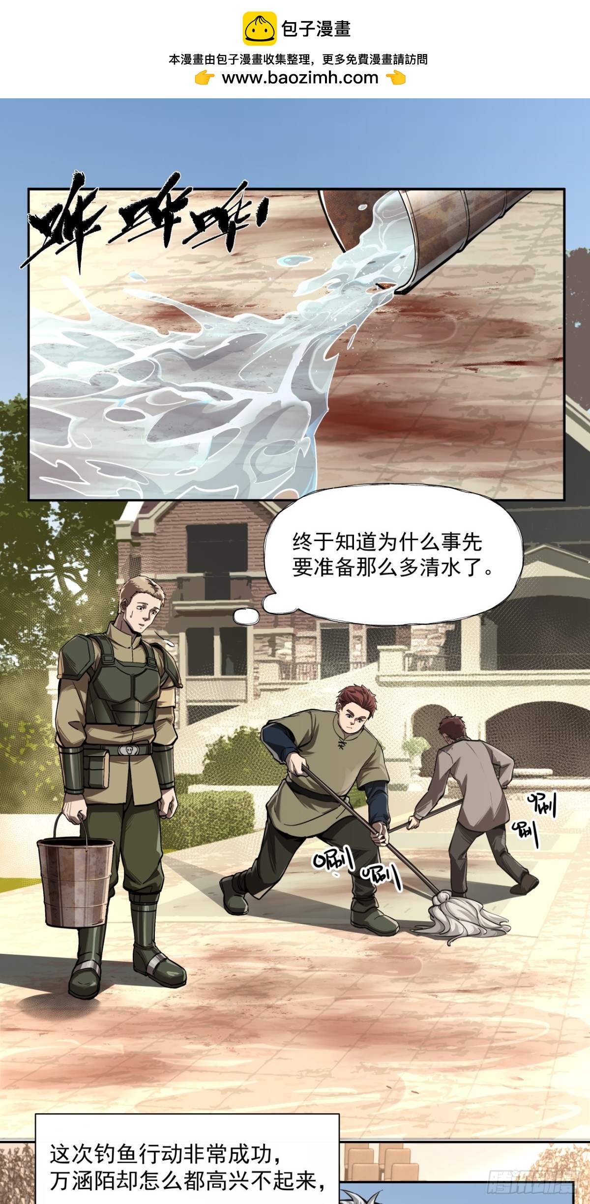 清洗（下）-第54话