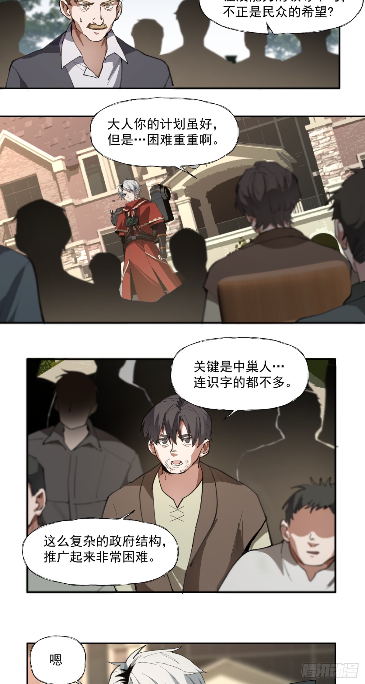 清洗（下）-第54话