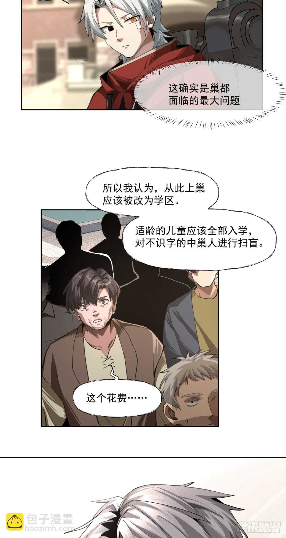 清洗（下）-第54话