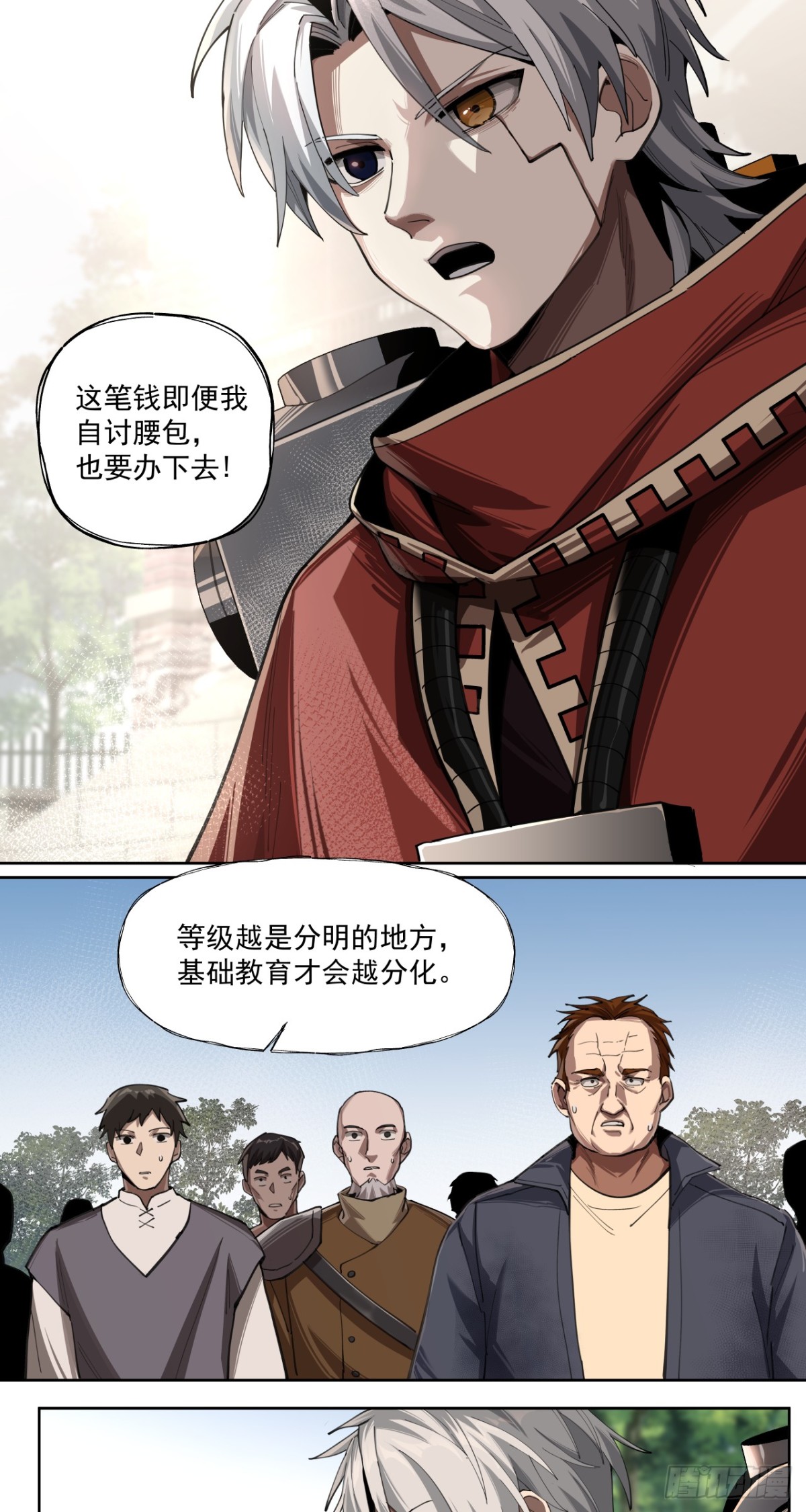 清洗（下）-第54话