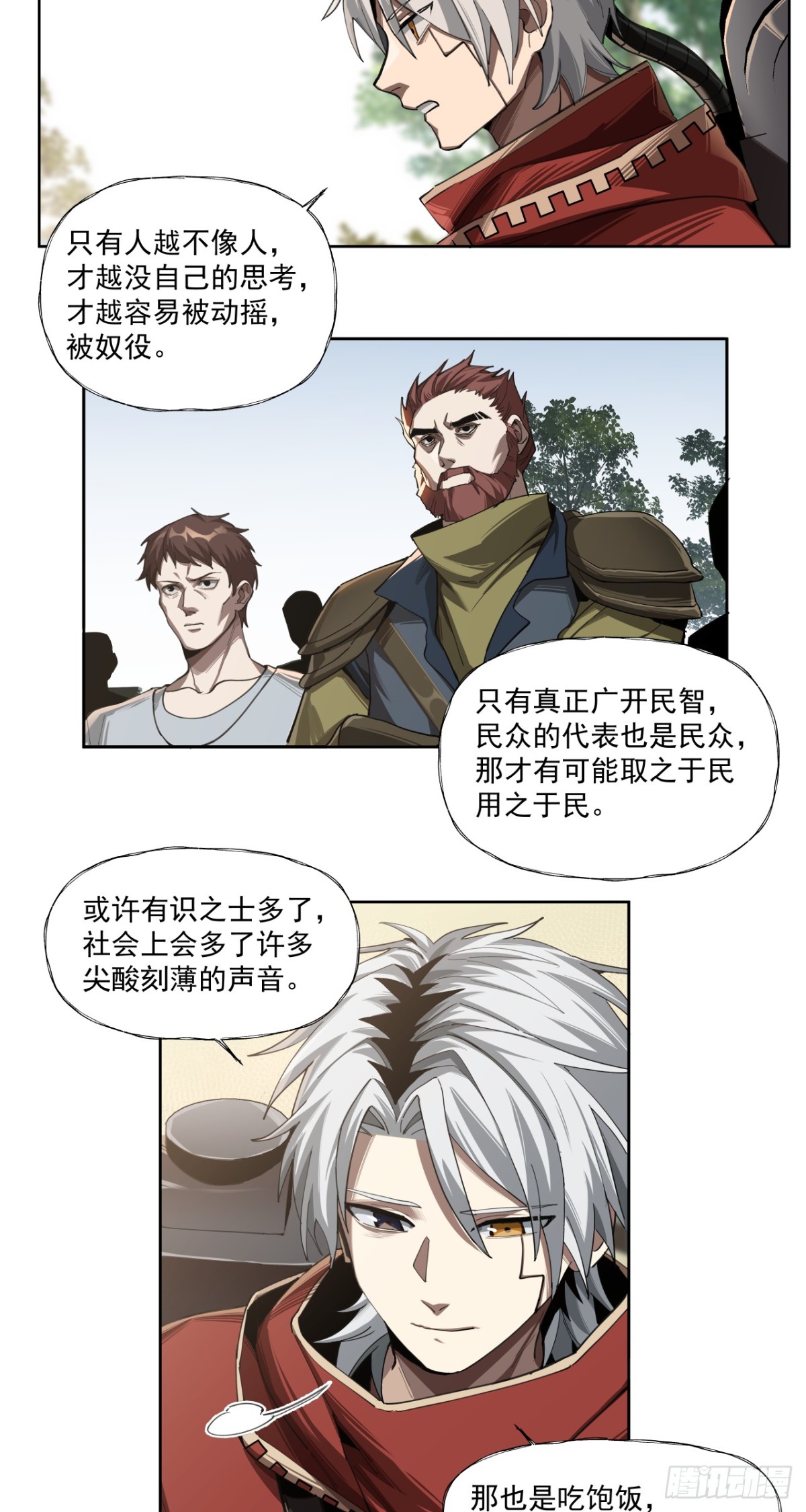 清洗（下）-第54话