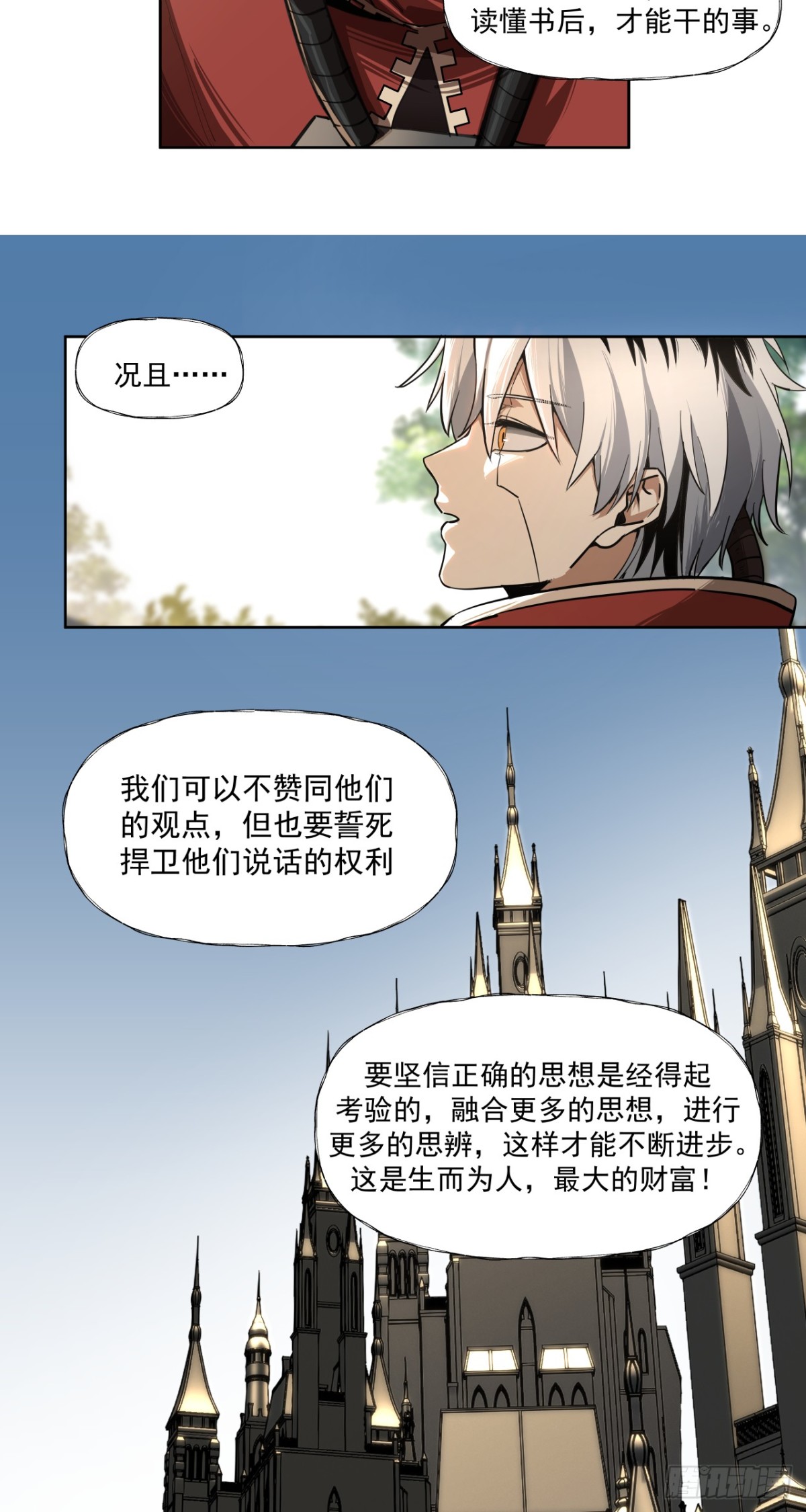 清洗（下）-第54话